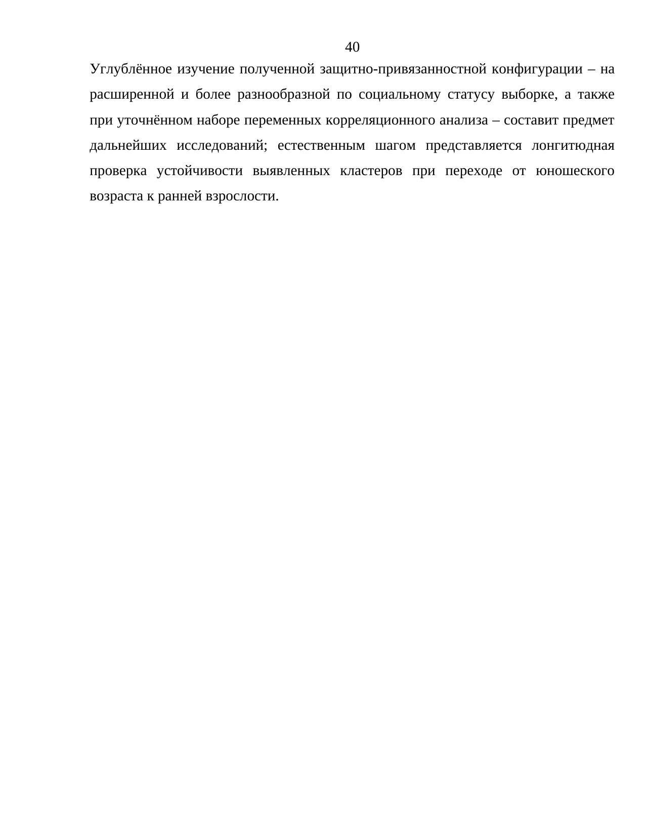 Страница 40