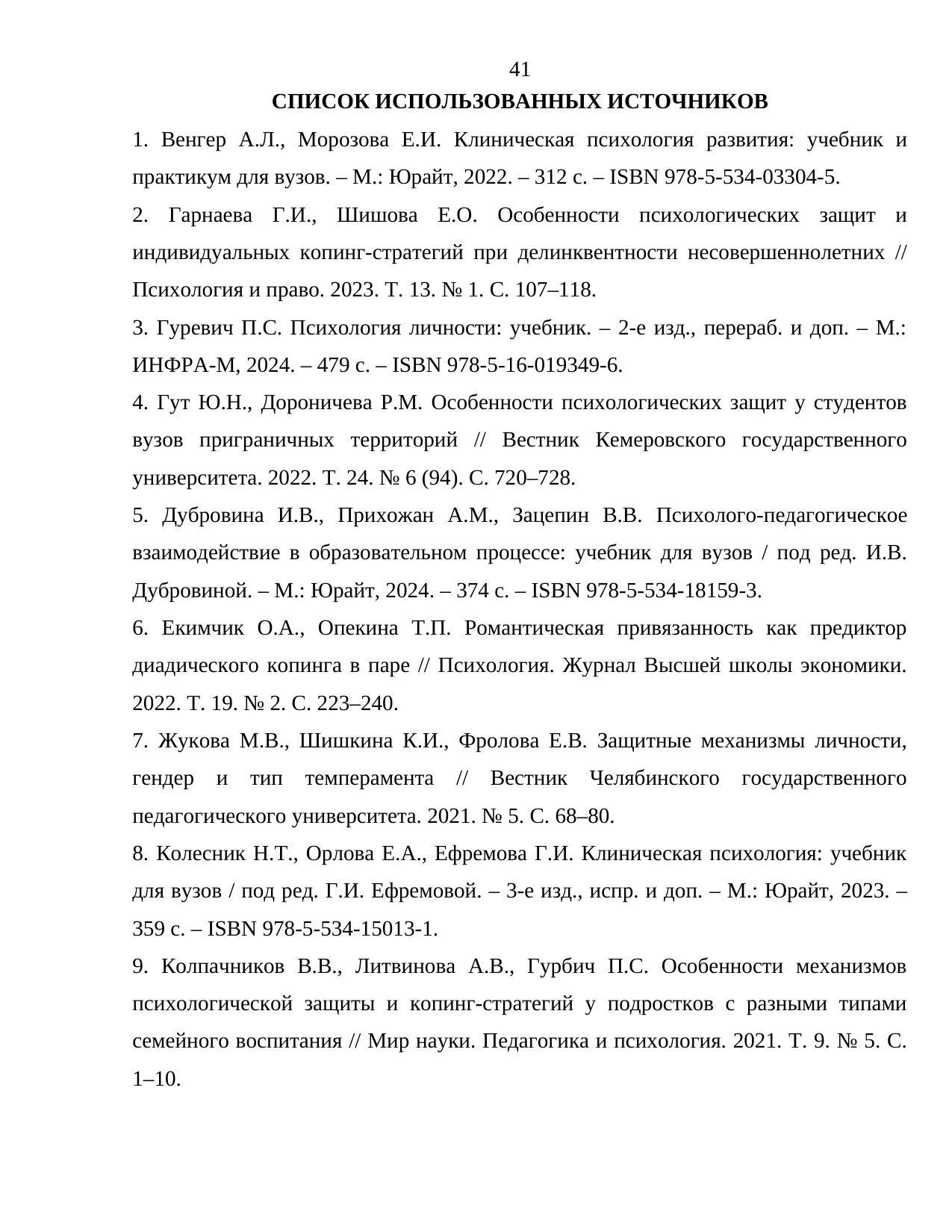 Страница 41