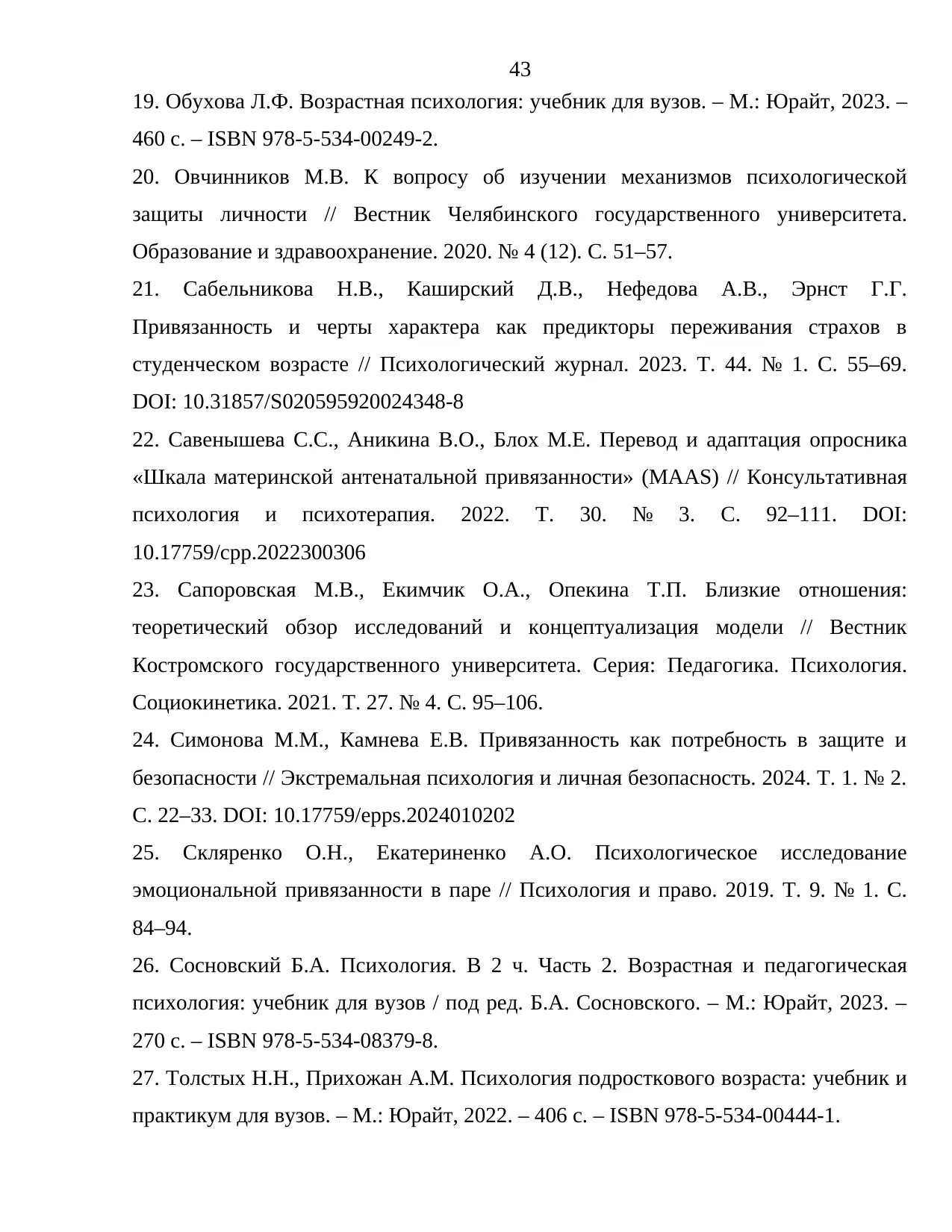 Страница 43