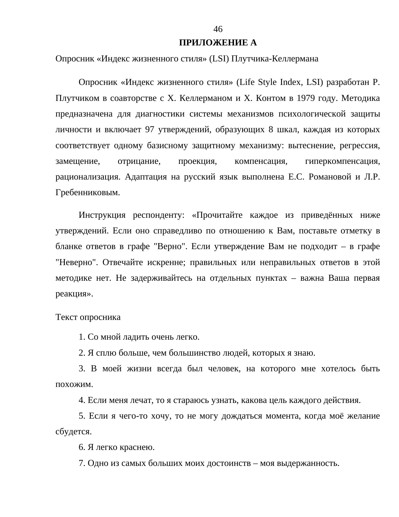 Страница 46