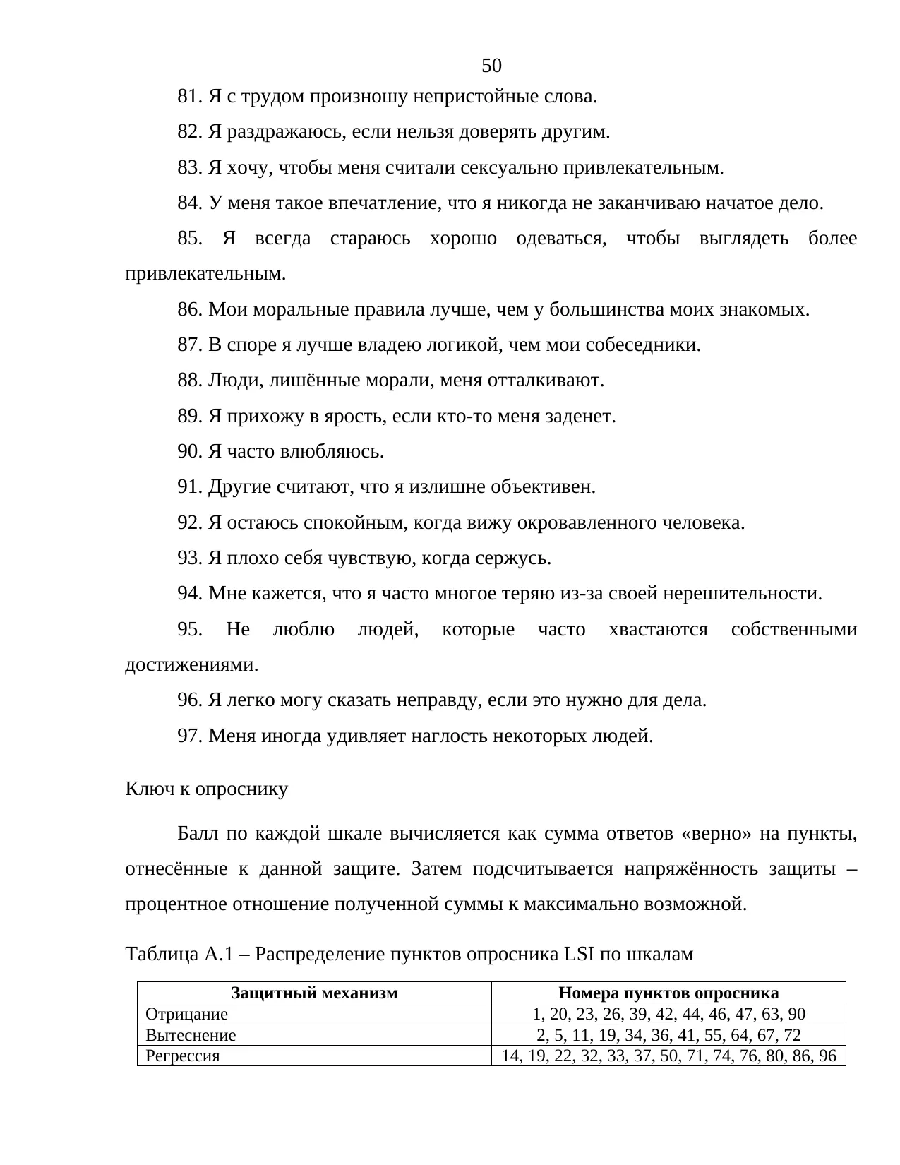 Страница 50