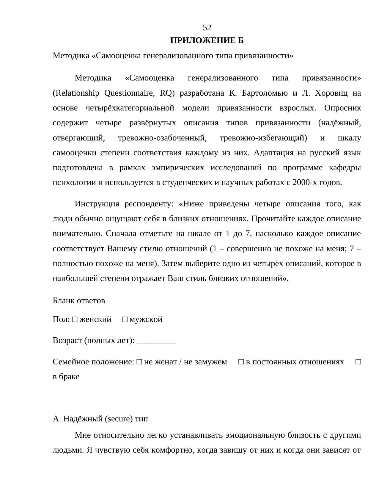 Страница 52