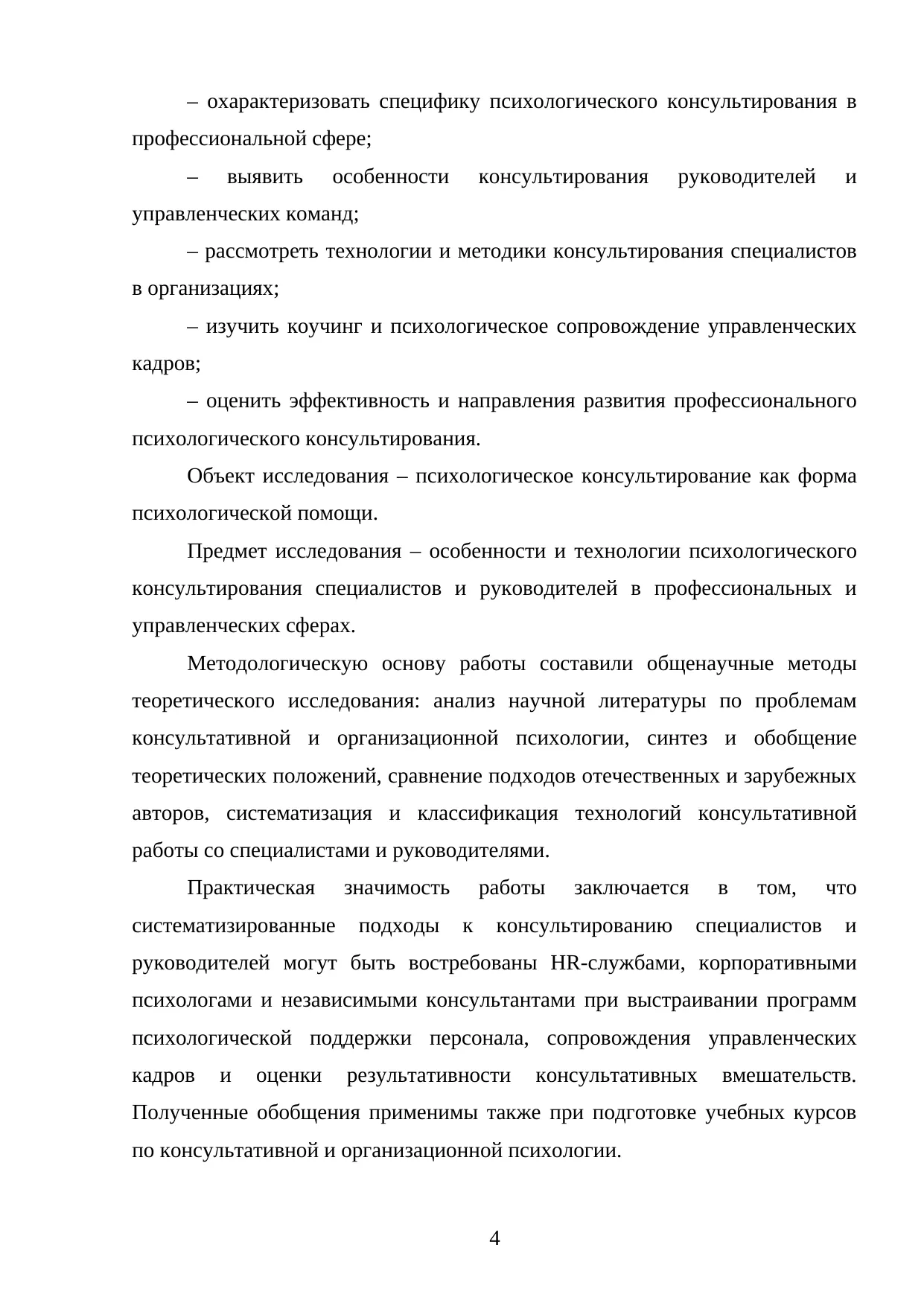 Страница 4