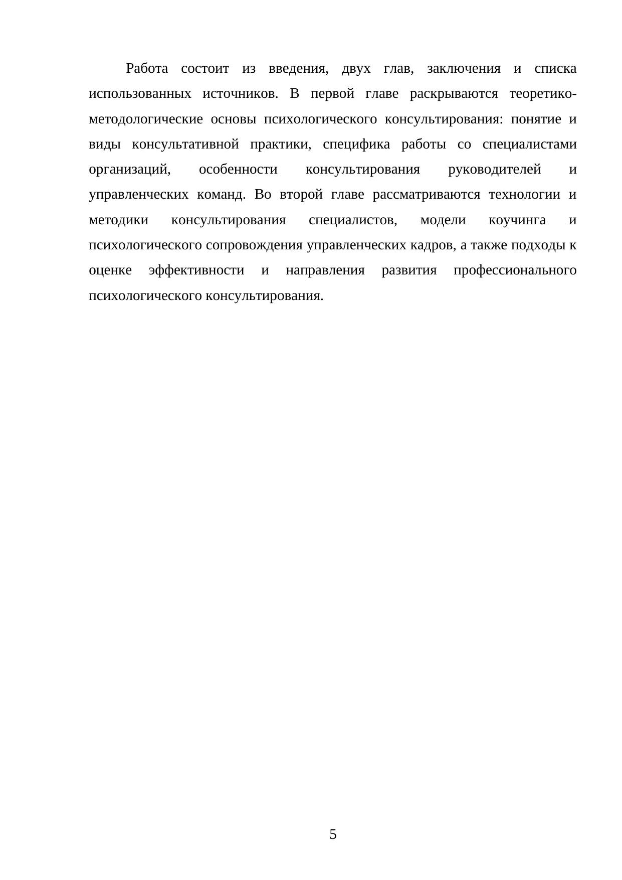 Страница 5