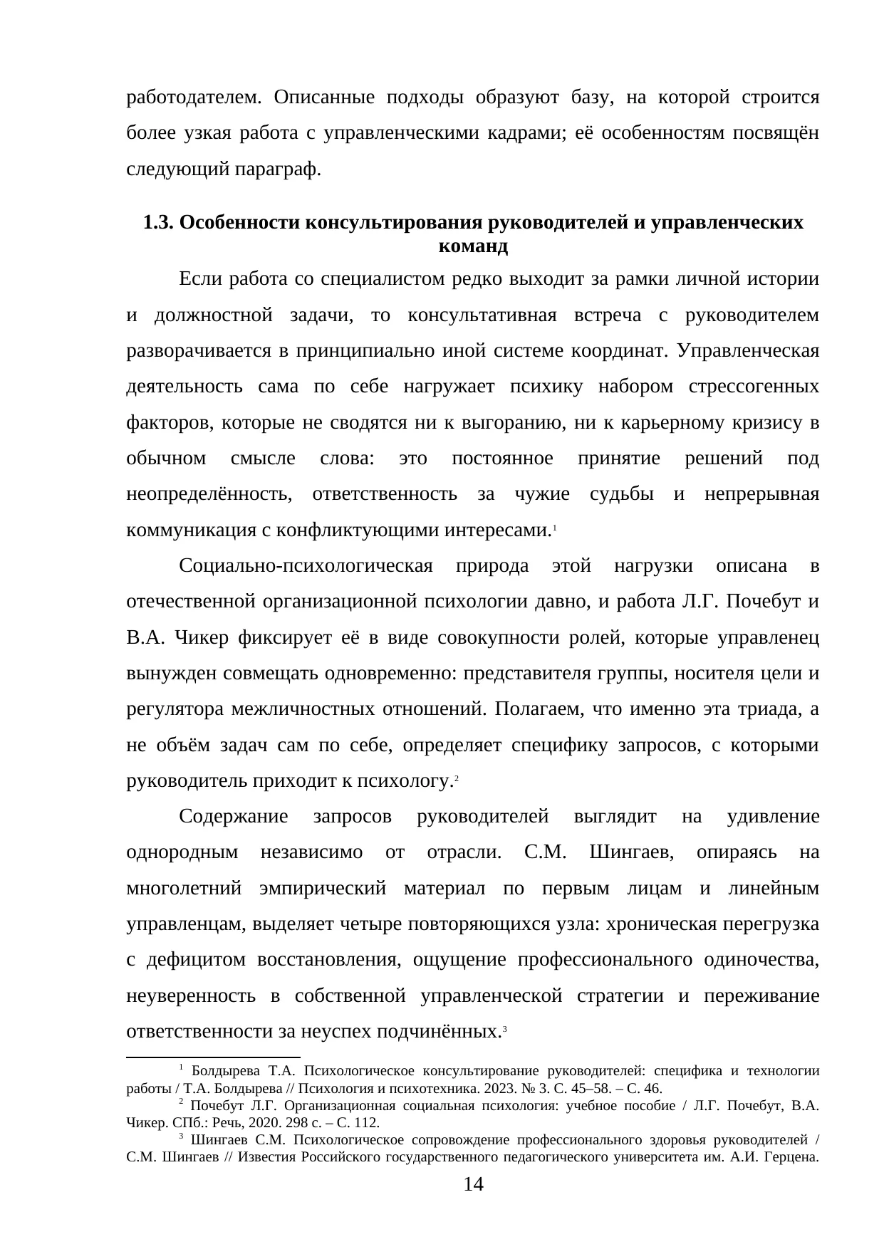 Страница 14