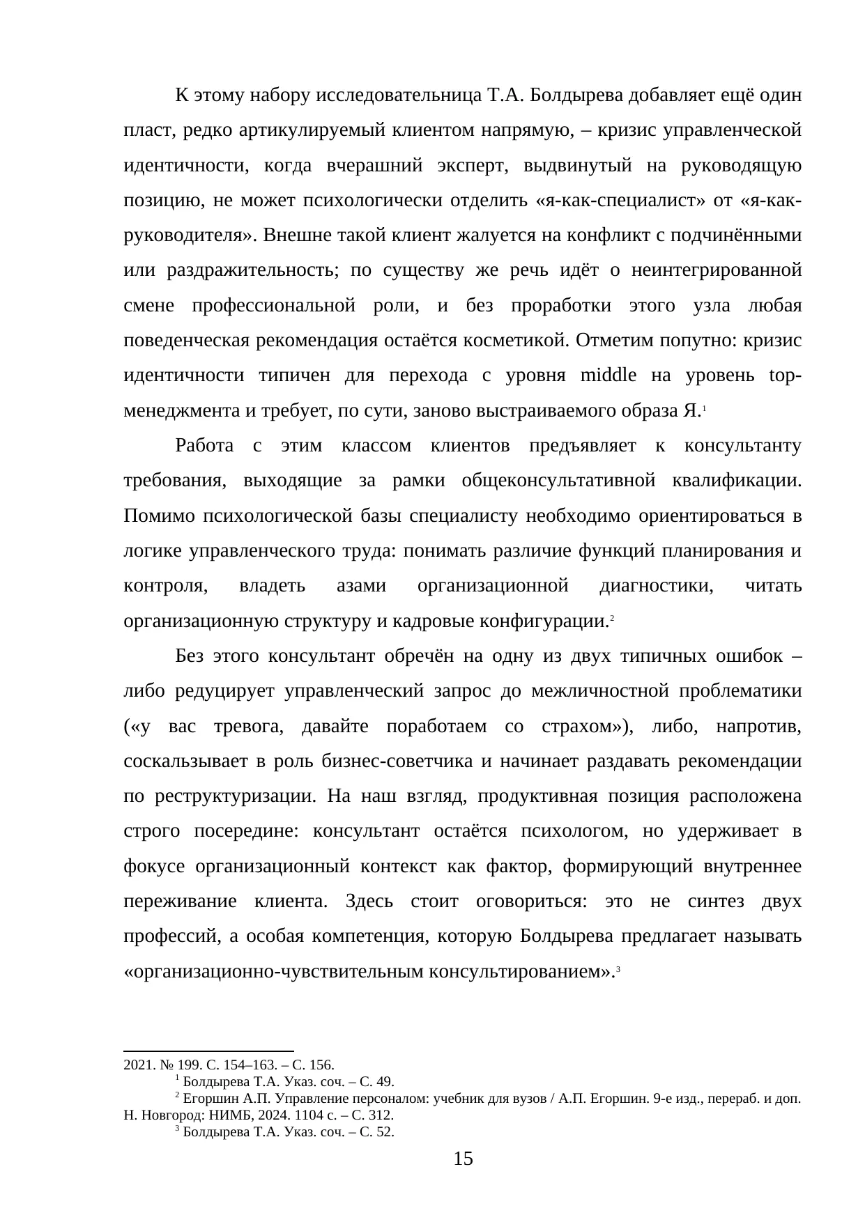 Страница 15