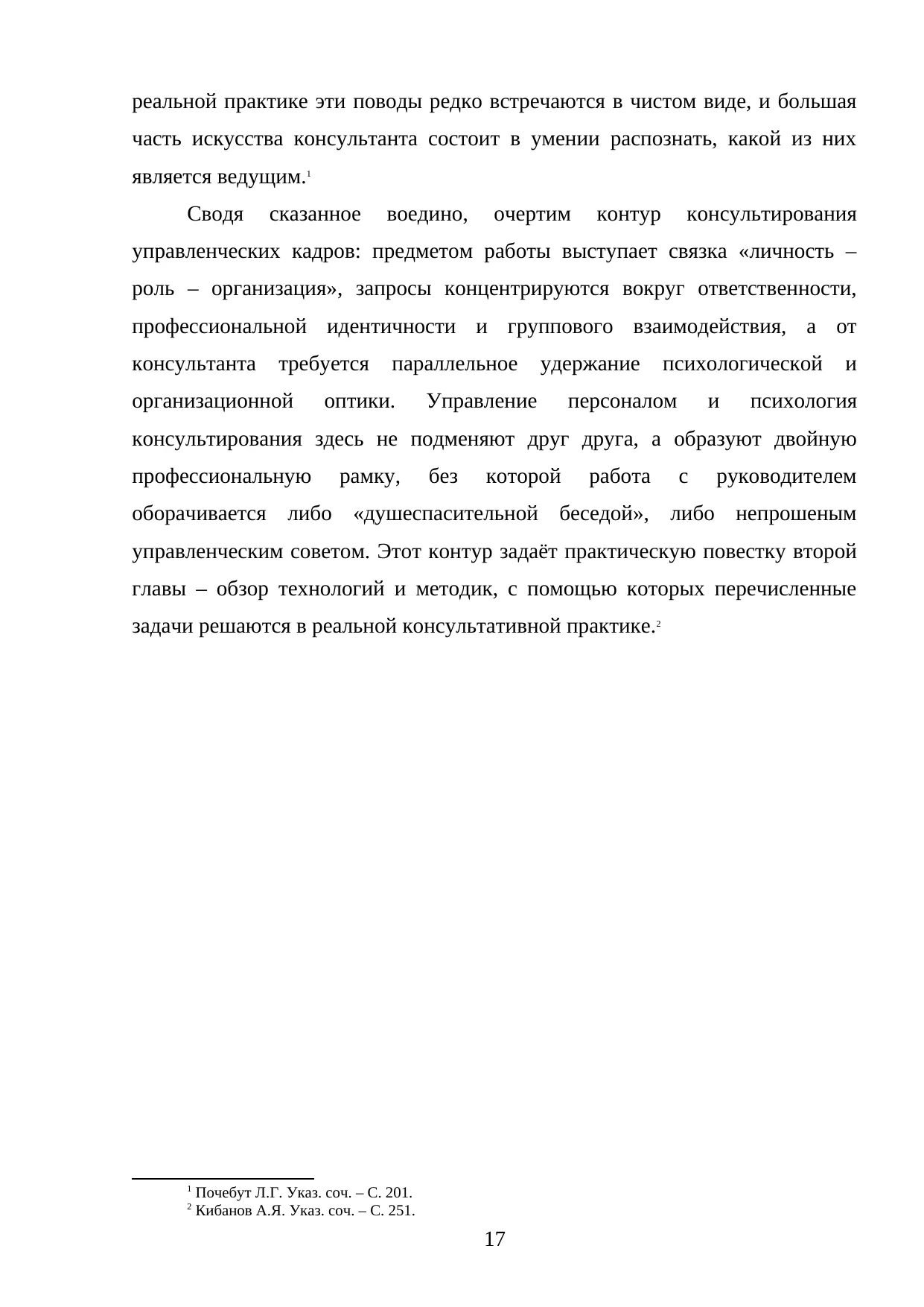 Страница 17