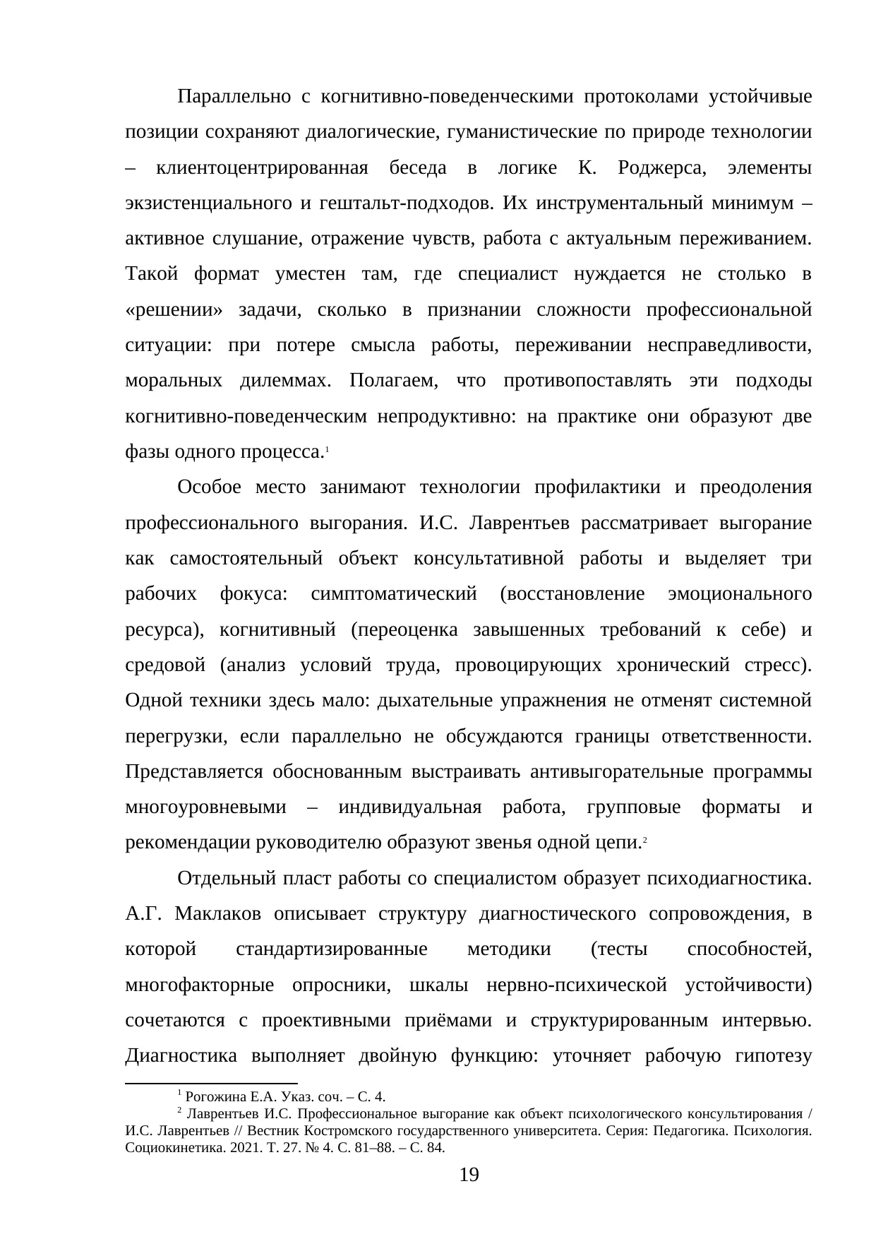 Страница 19