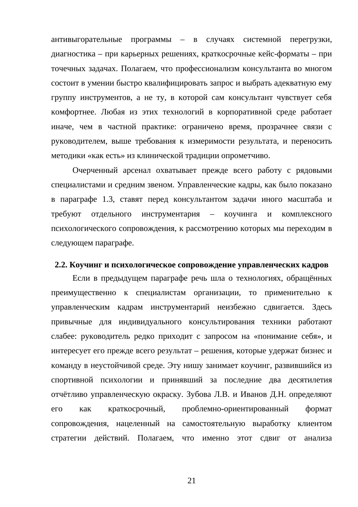 Страница 21