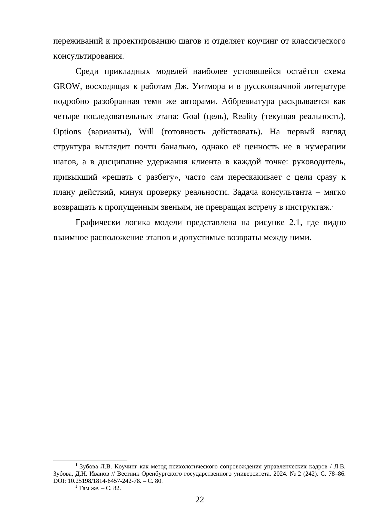 Страница 22