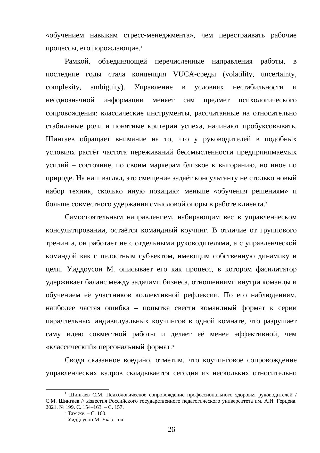 Страница 26