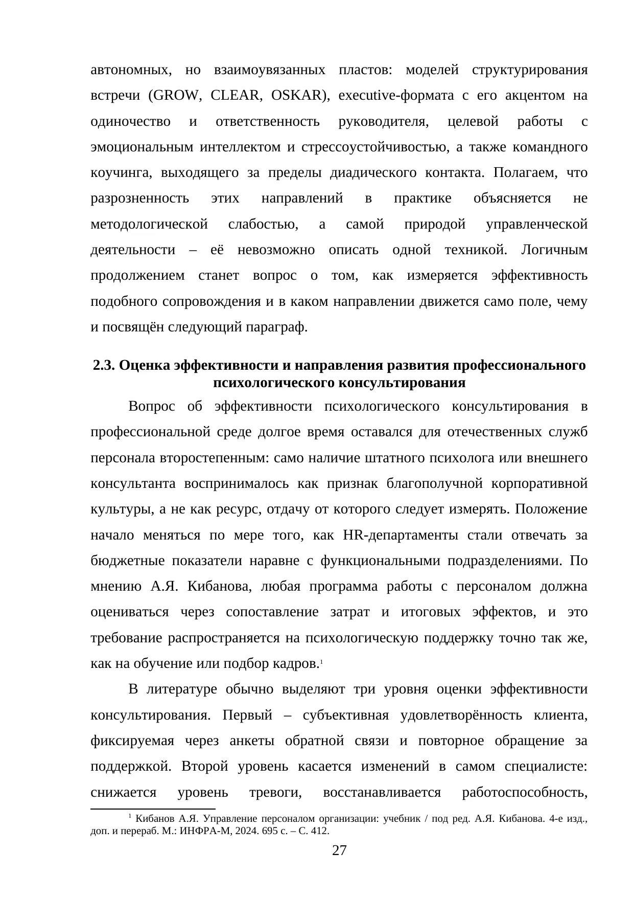 Страница 27