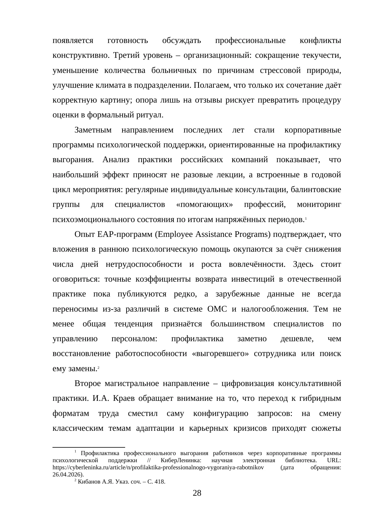 Страница 28