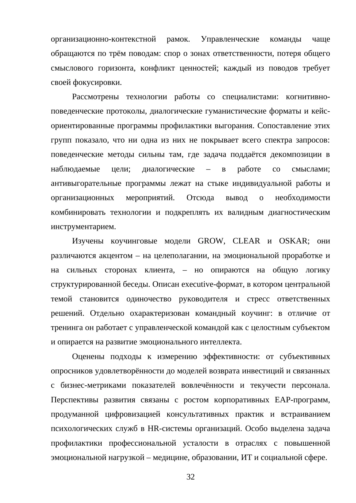 Страница 32