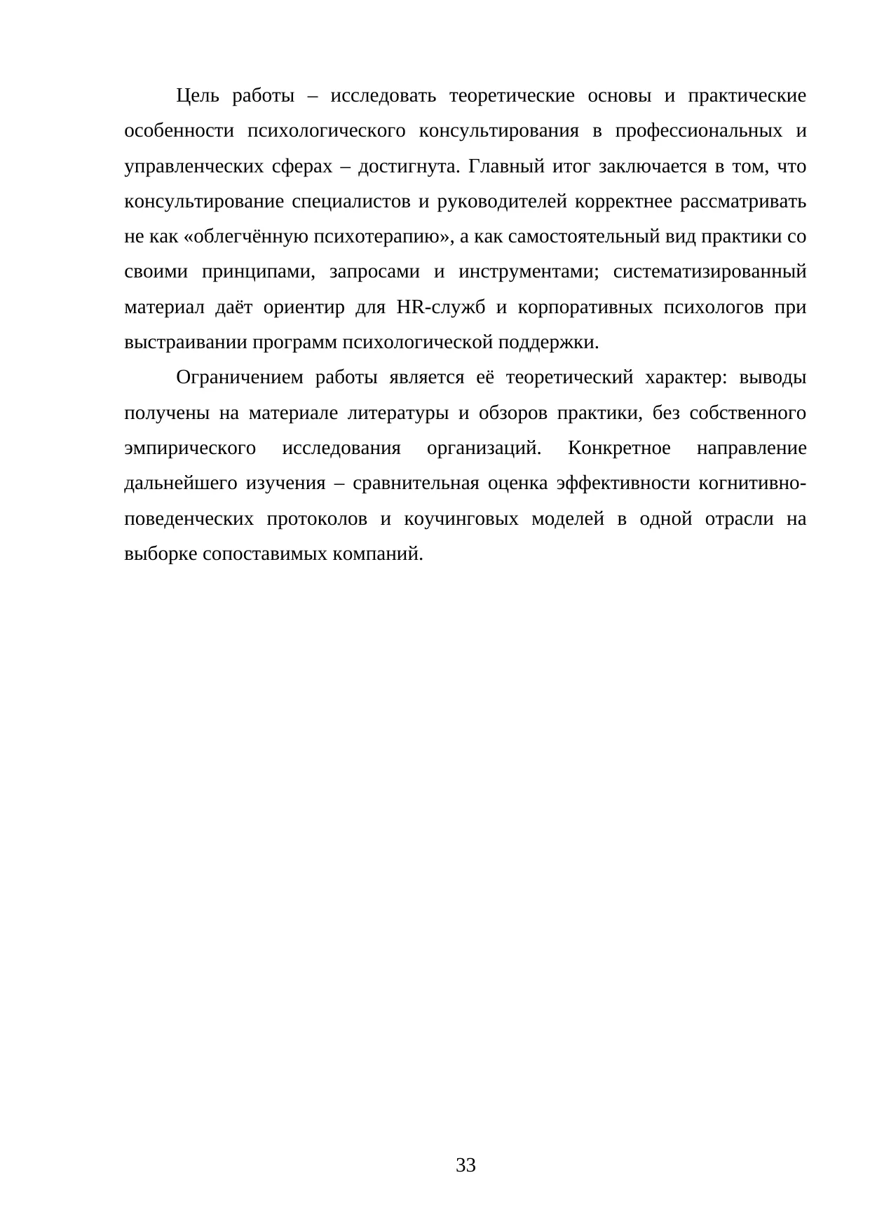 Страница 33