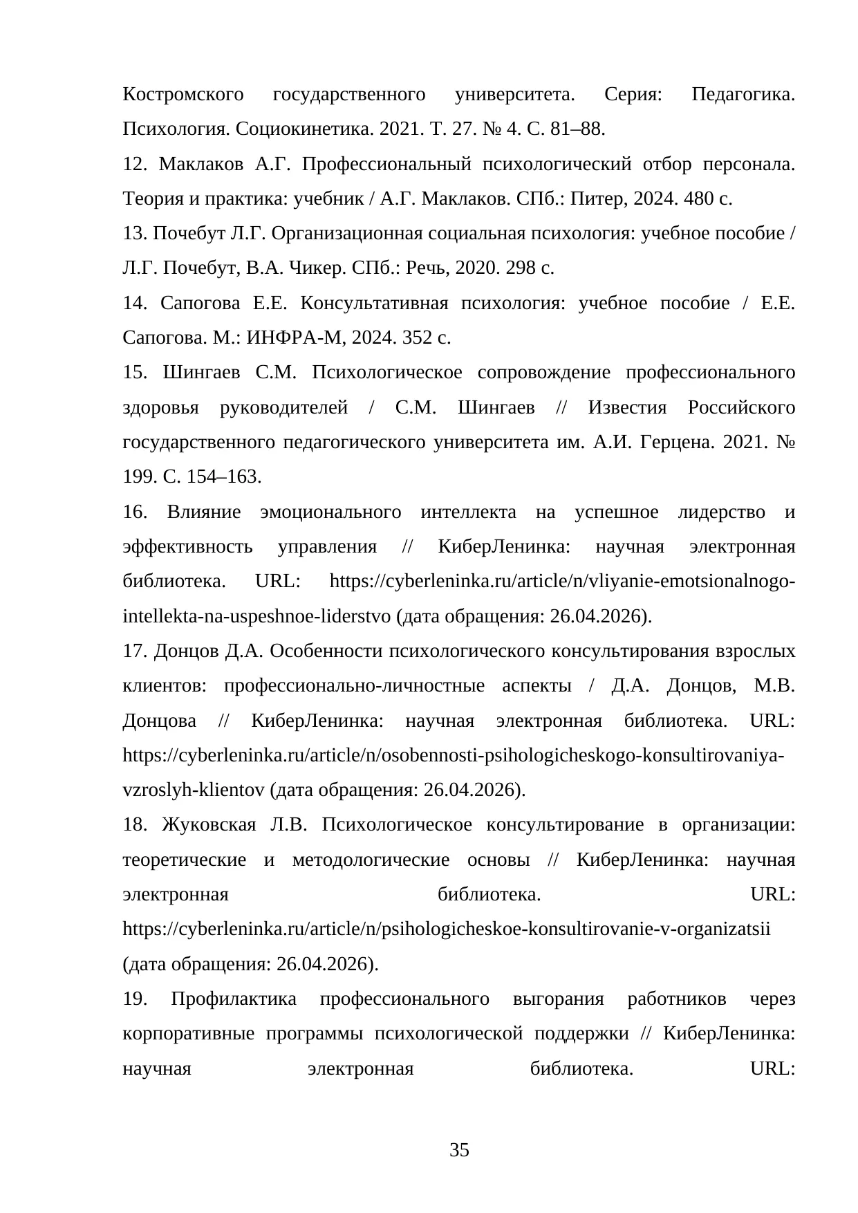 Страница 35