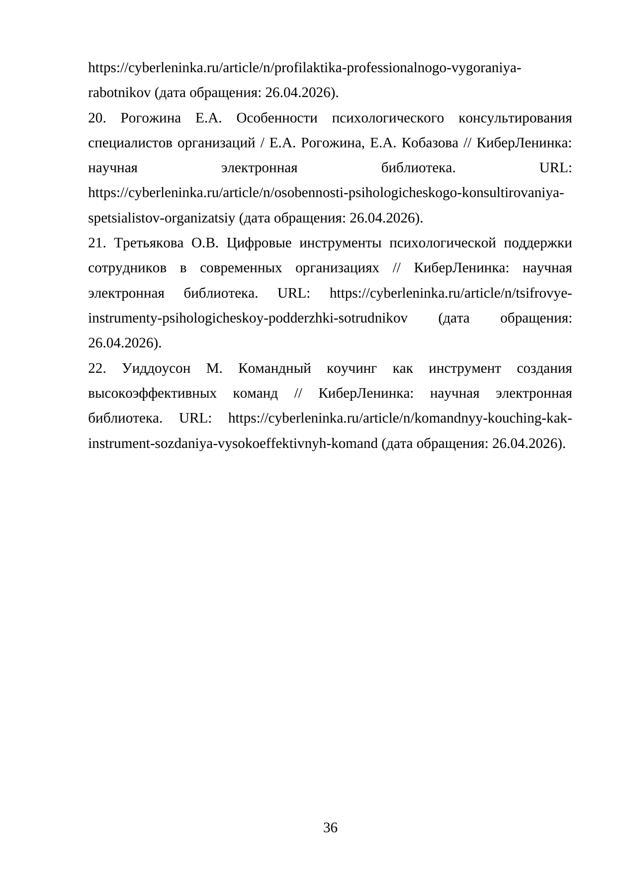 Страница 36