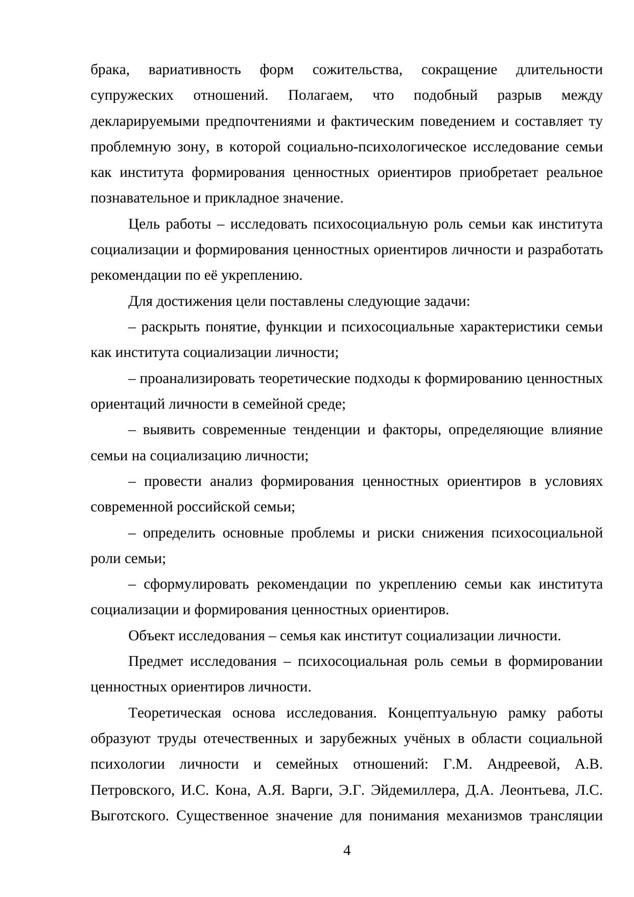 Страница 4