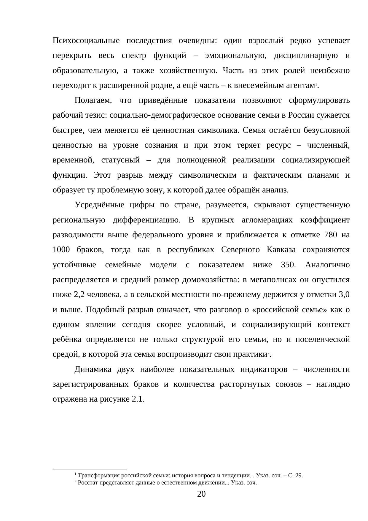 Страница 20