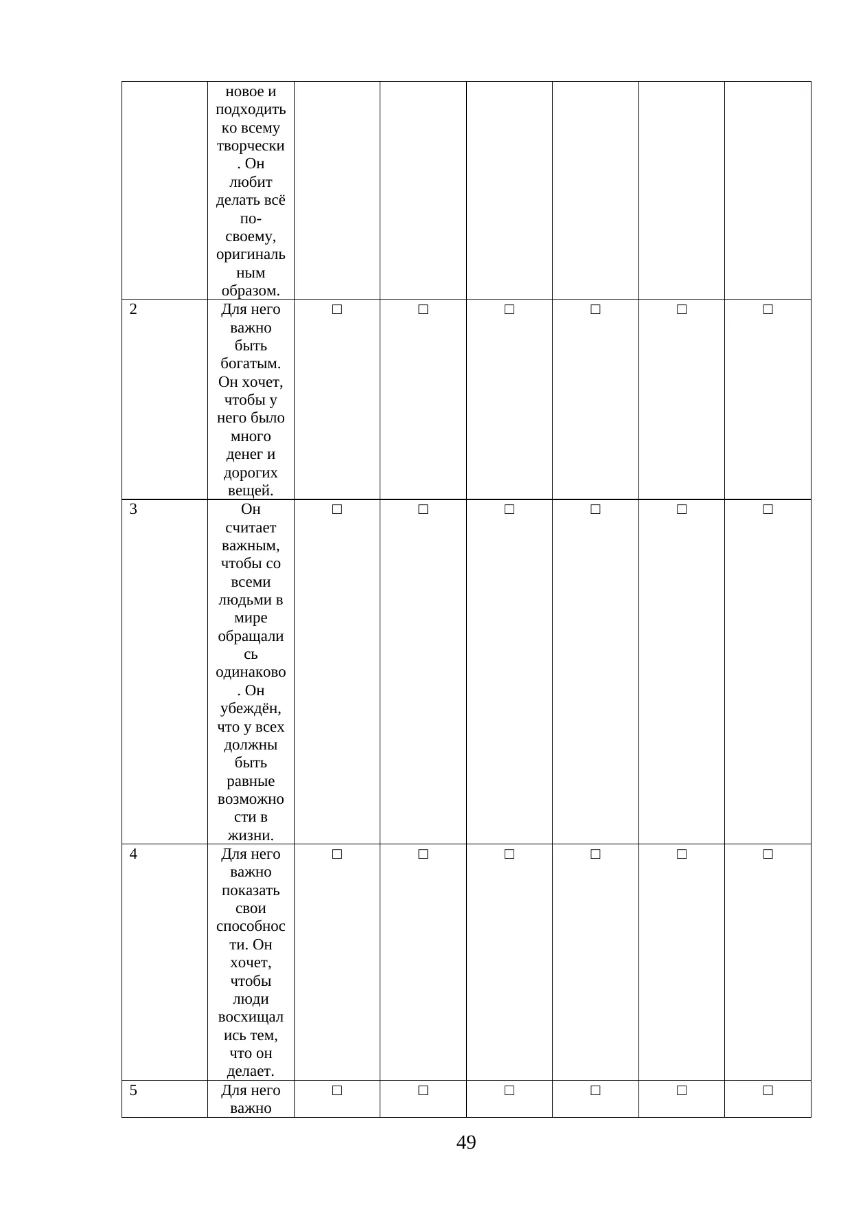 Страница 49