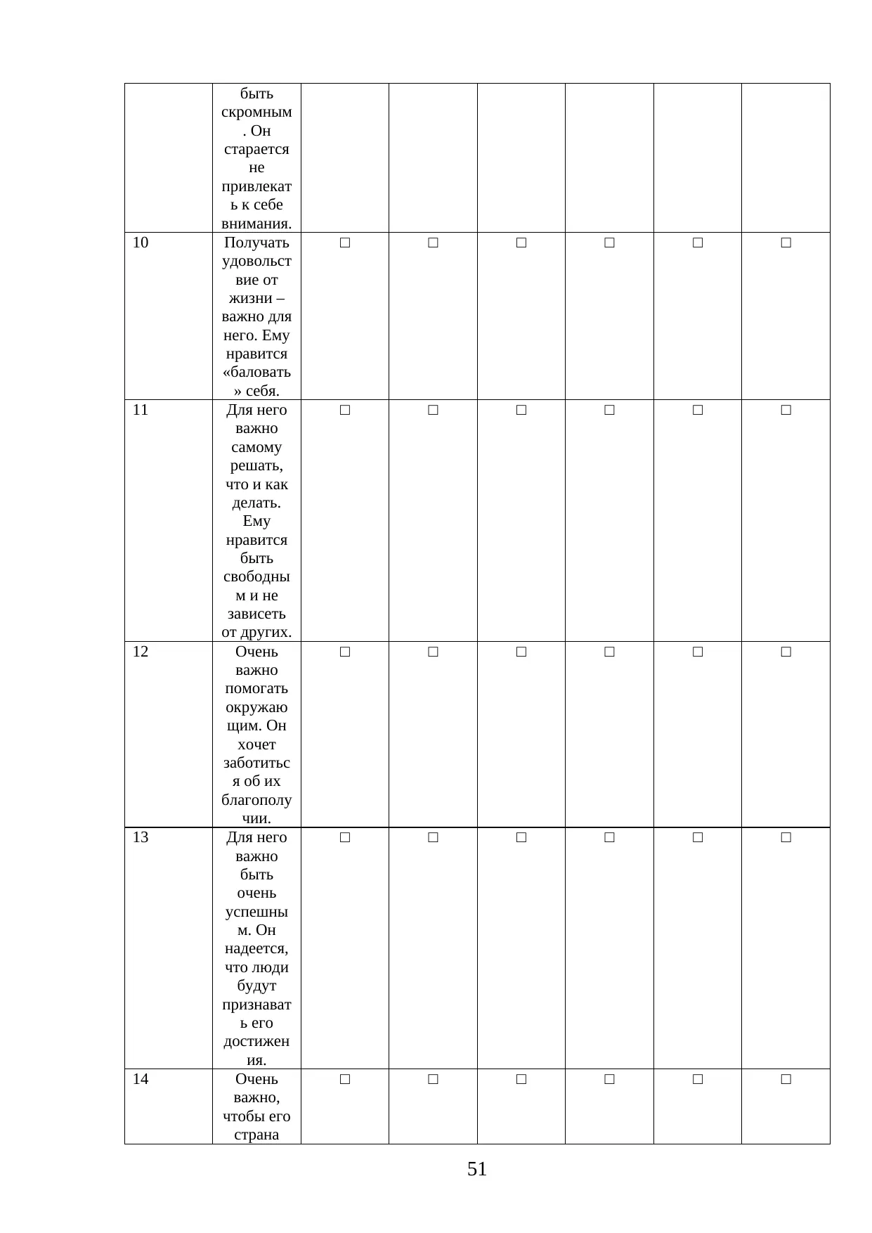Страница 51