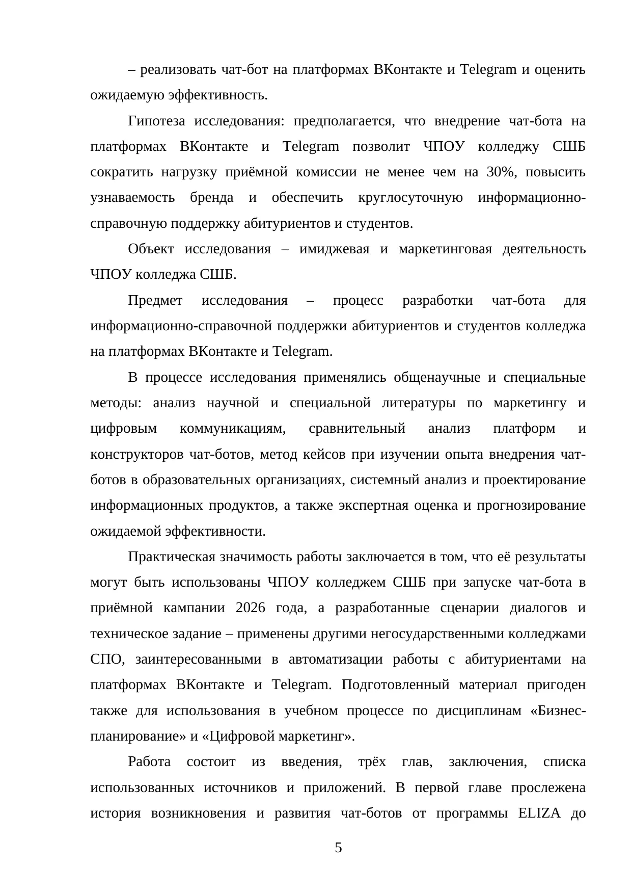 Страница 5