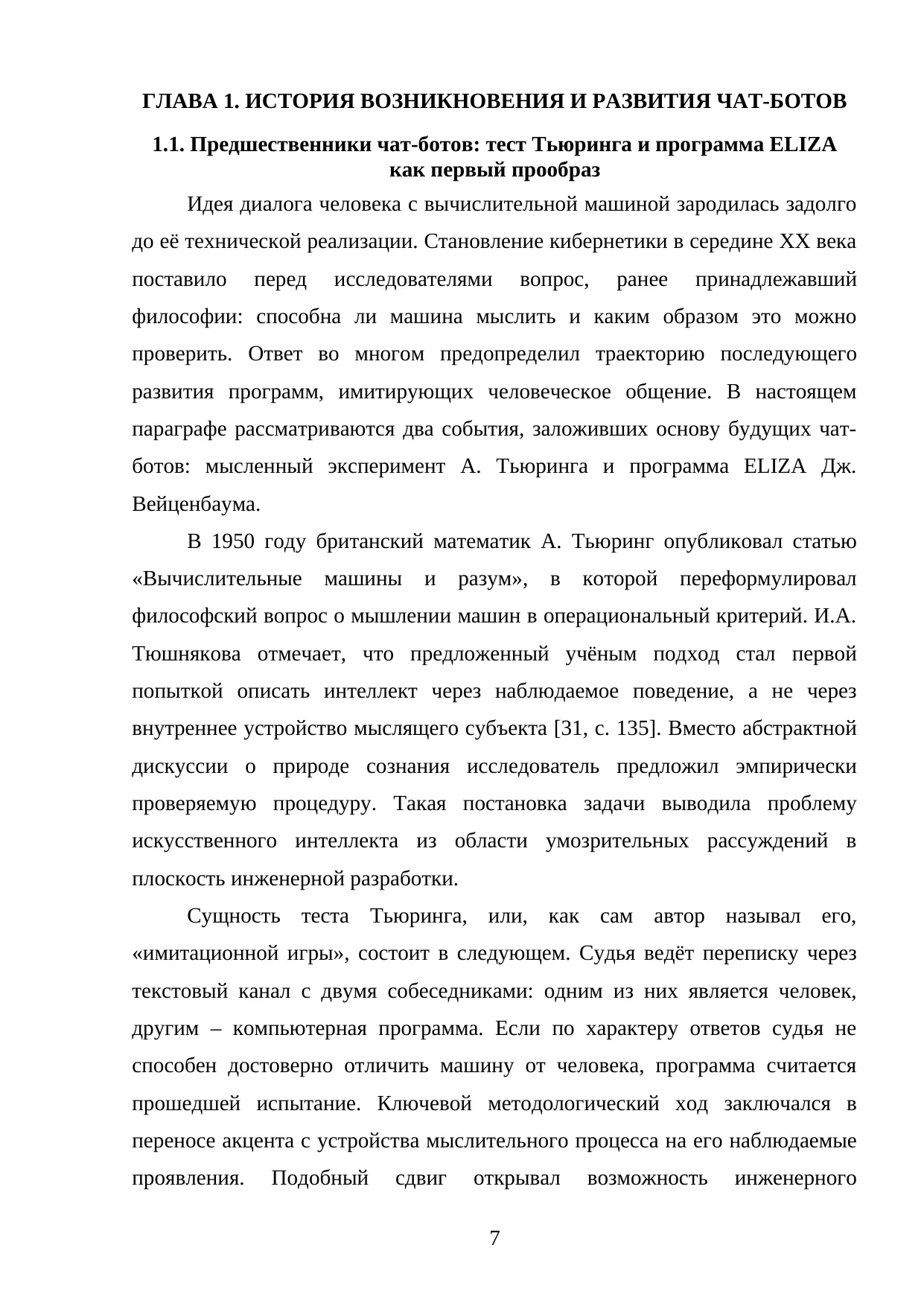 Страница 7