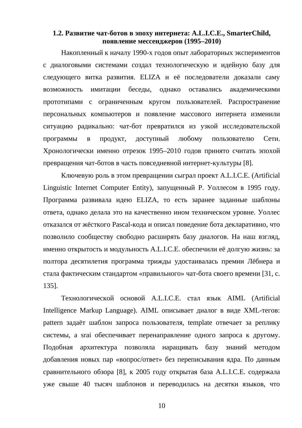 Страница 10
