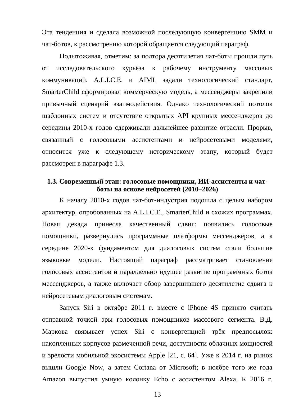Страница 13