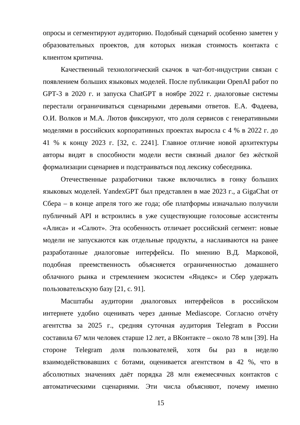 Страница 15