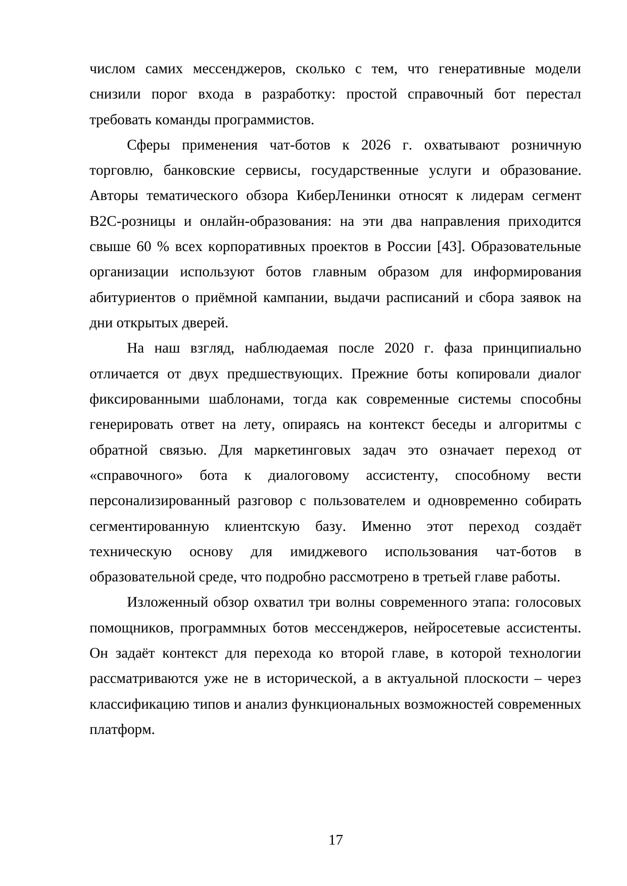 Страница 17