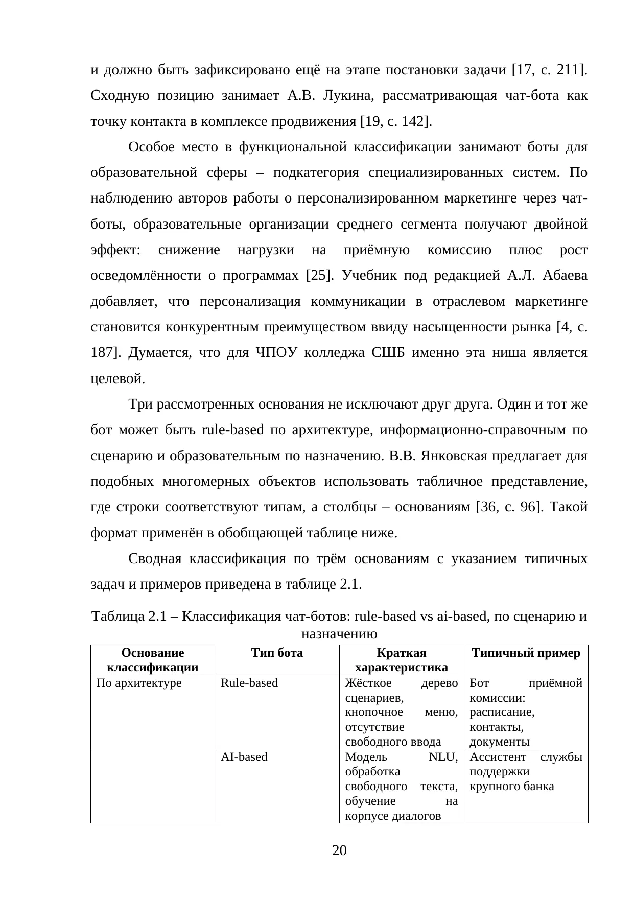 Страница 20