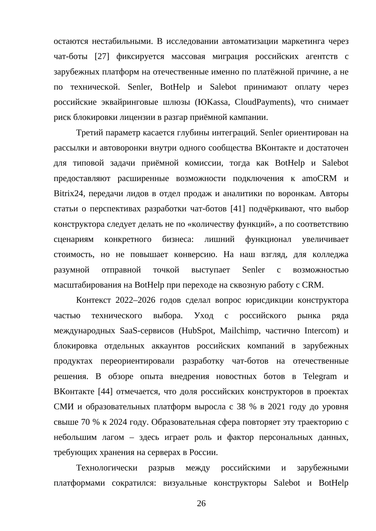 Страница 26
