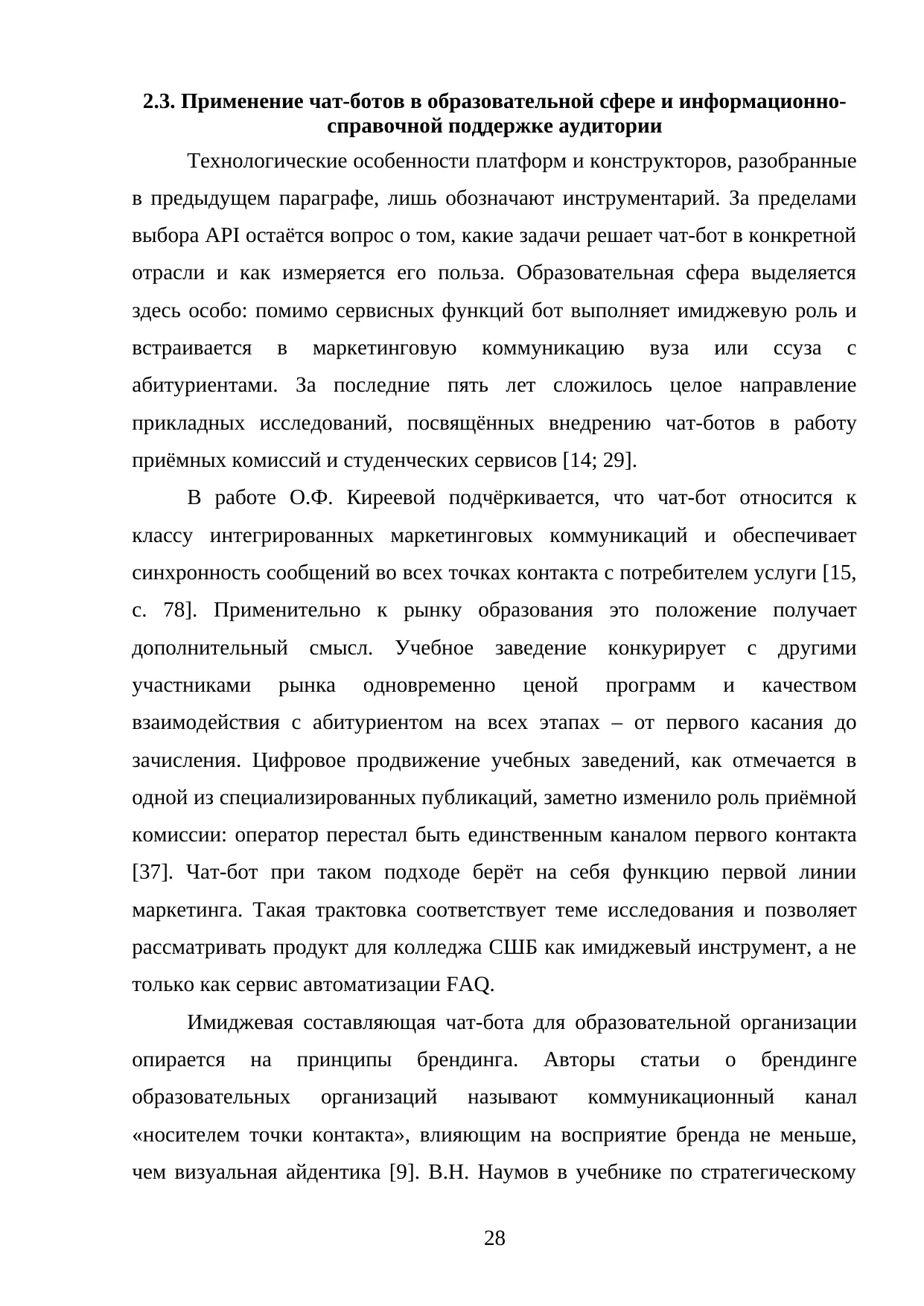 Страница 28