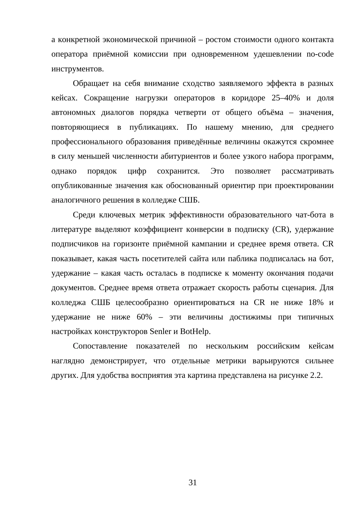 Страница 31