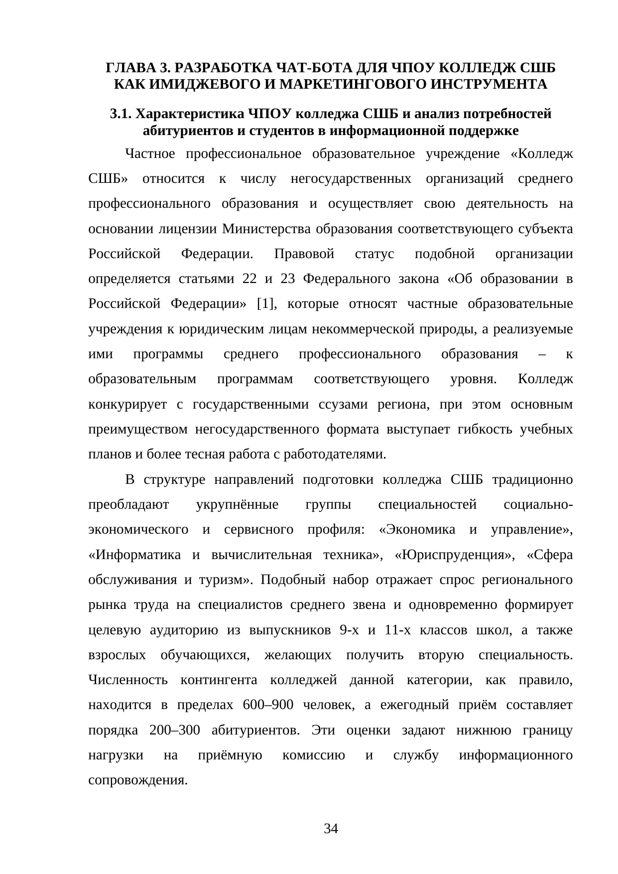 Страница 34