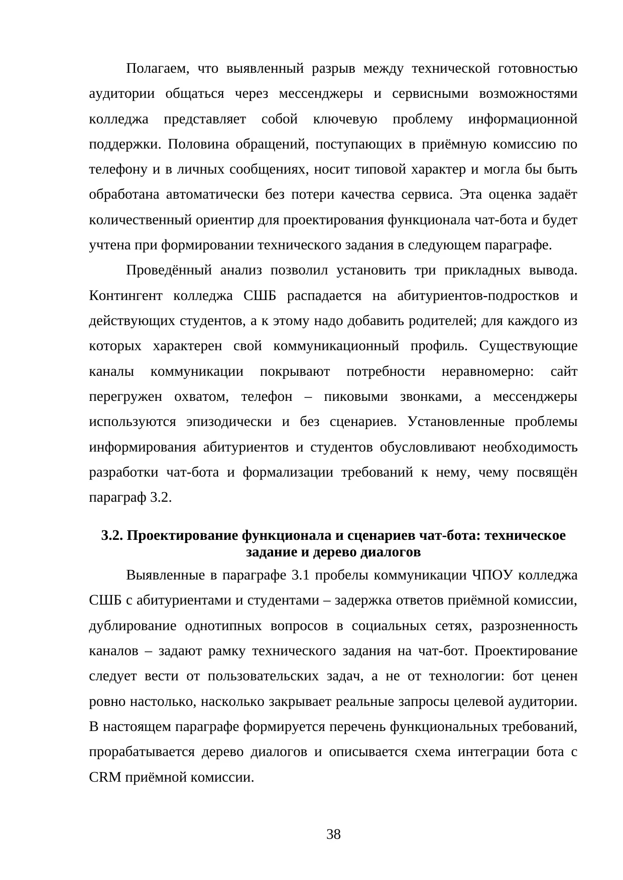 Страница 38