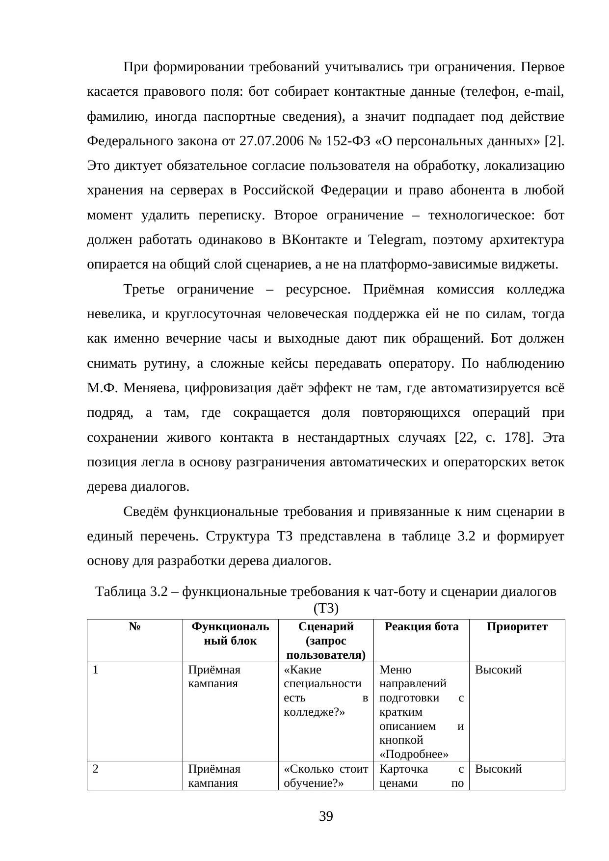 Страница 39
