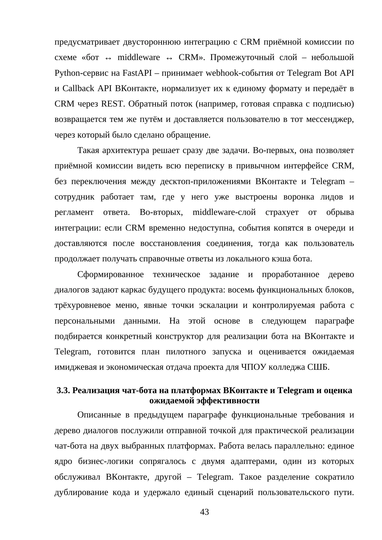 Страница 43