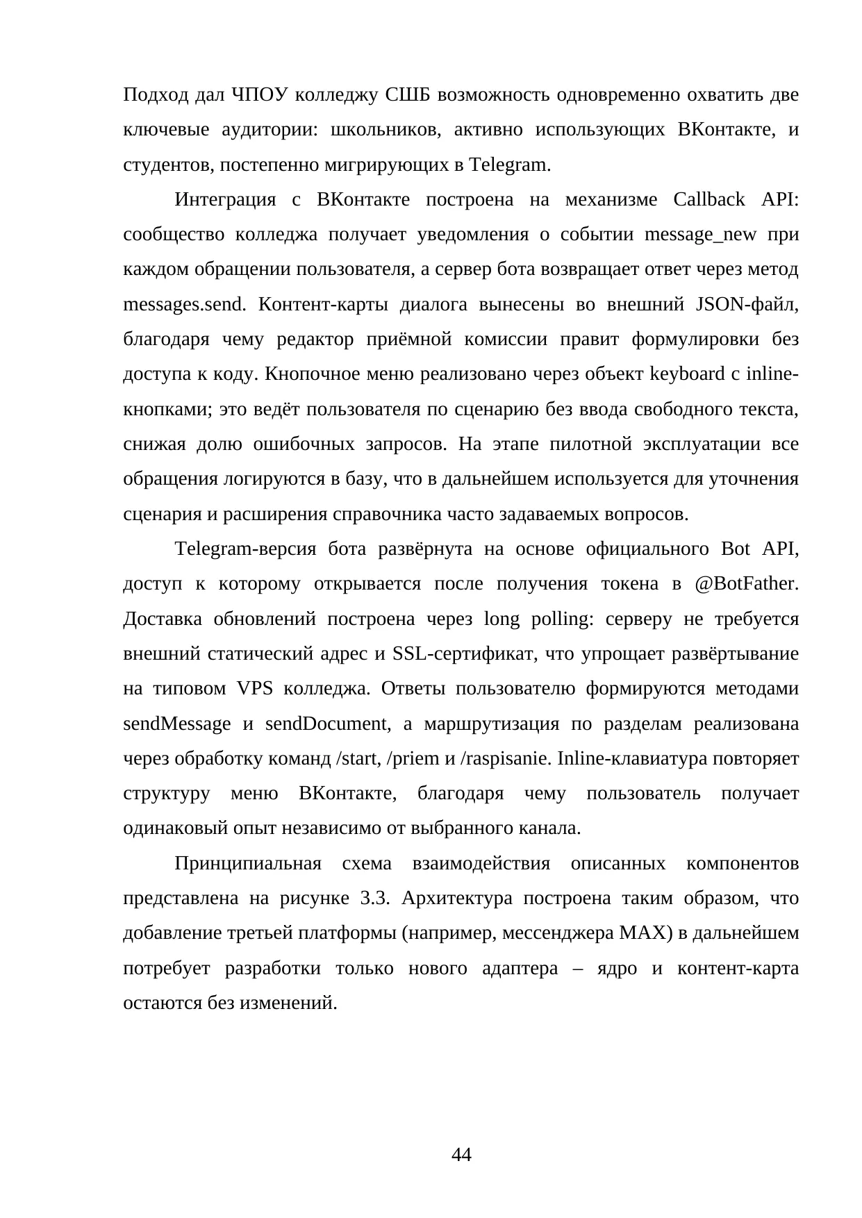 Страница 44
