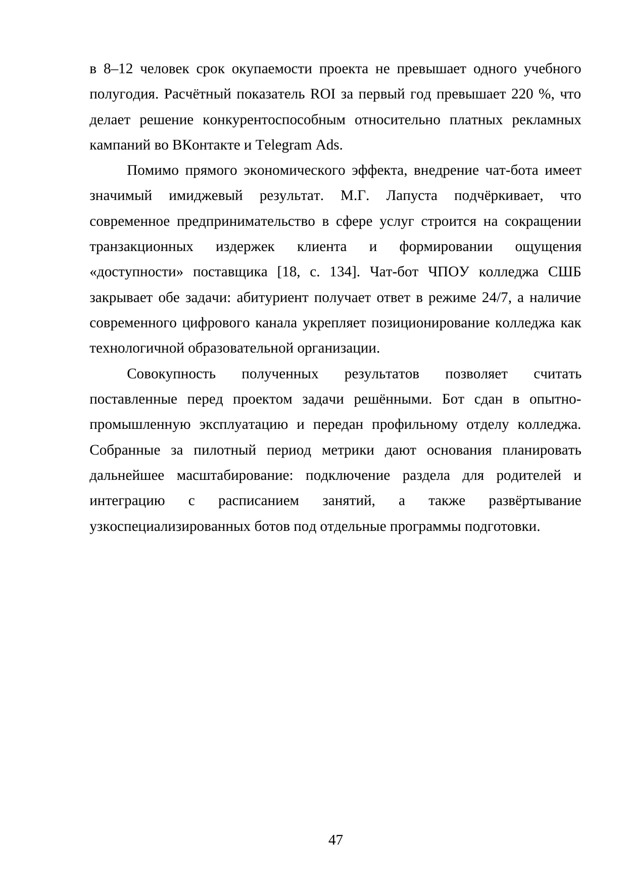 Страница 47