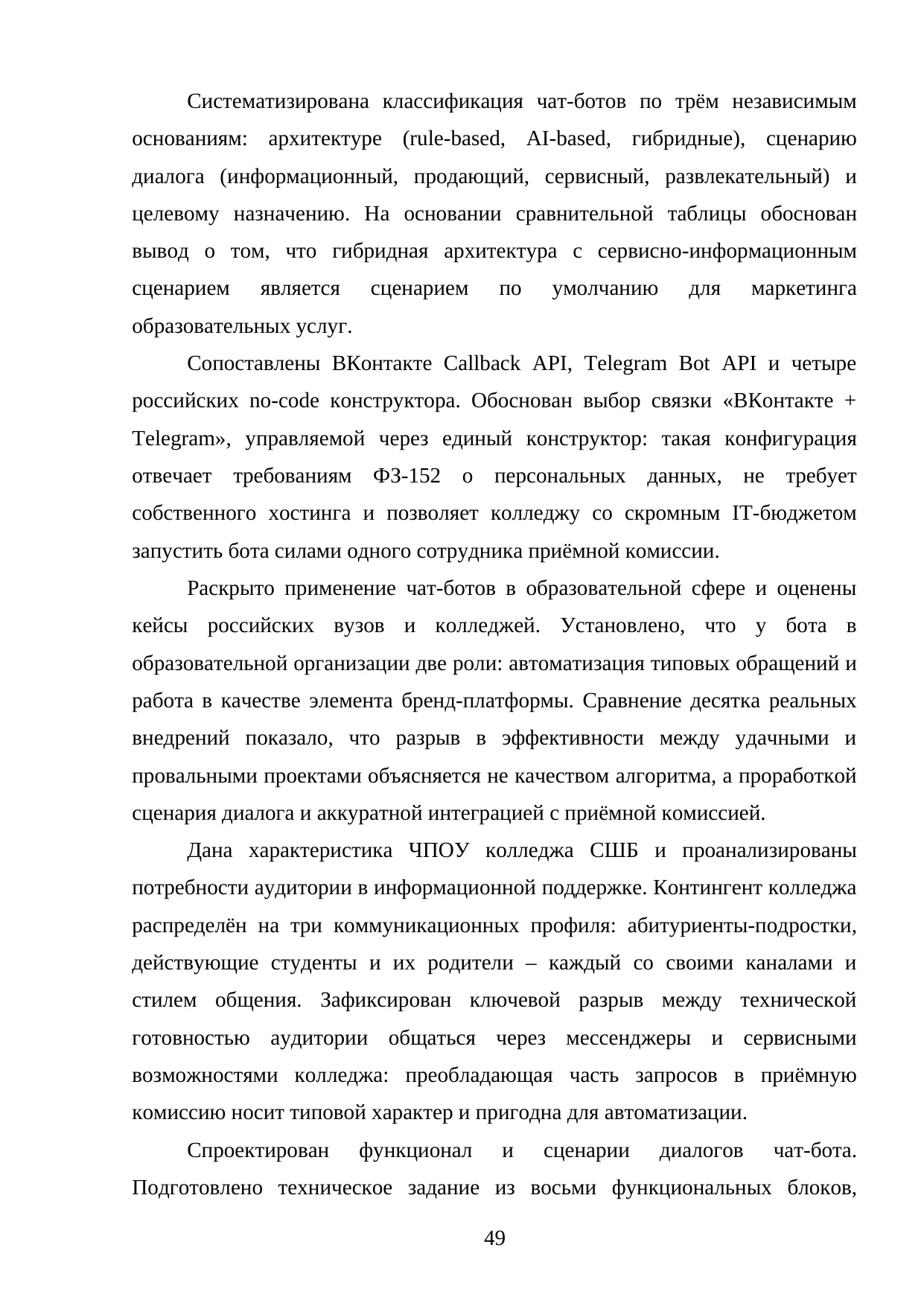 Страница 49