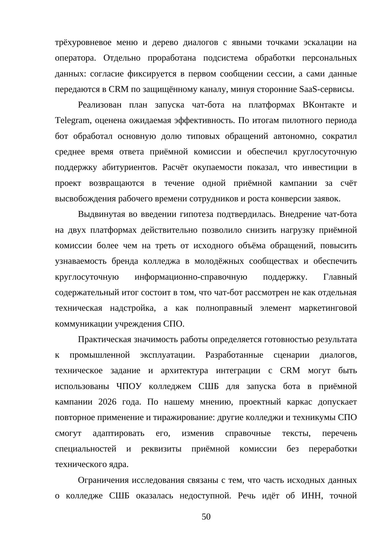 Страница 50