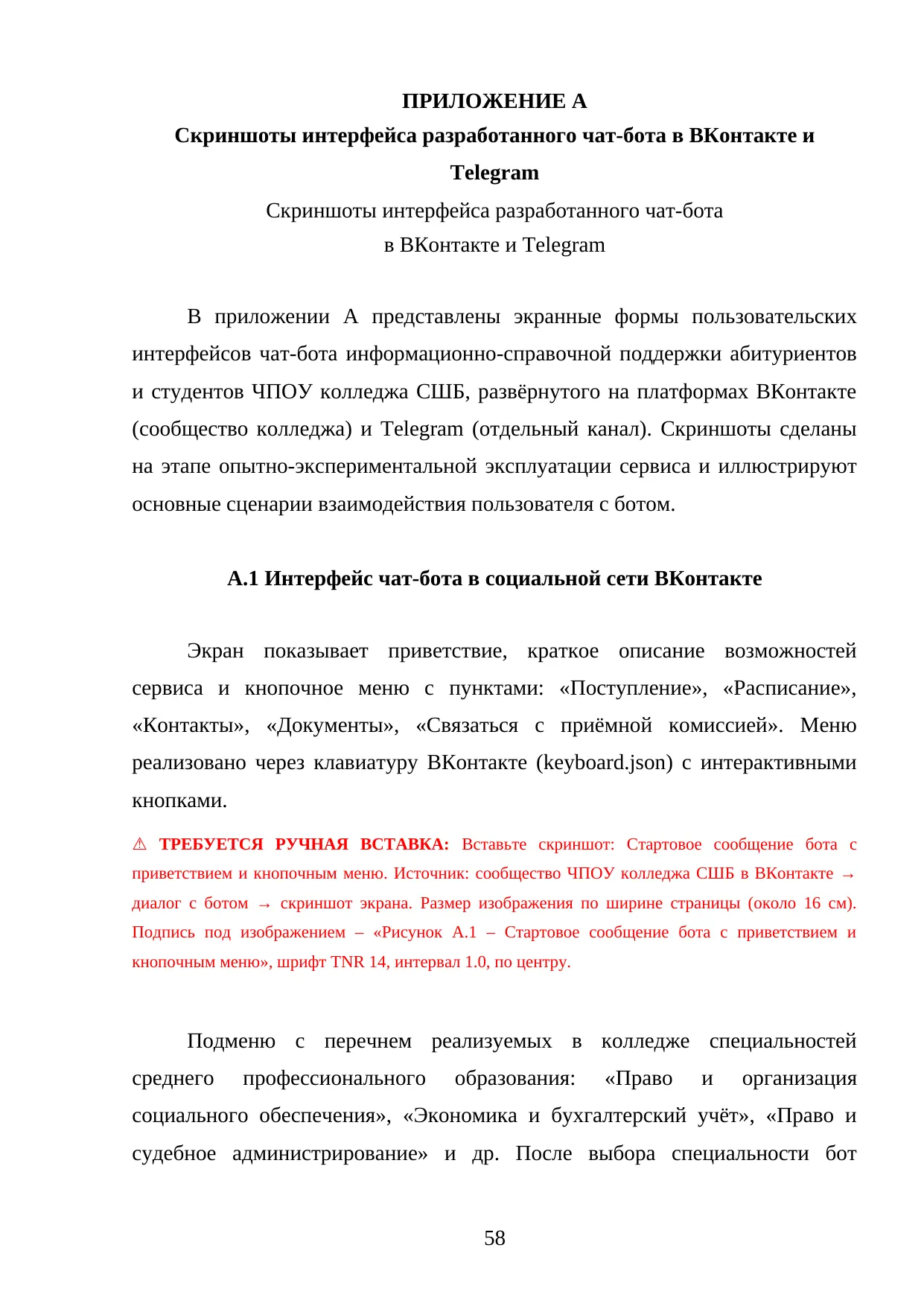 Страница 58