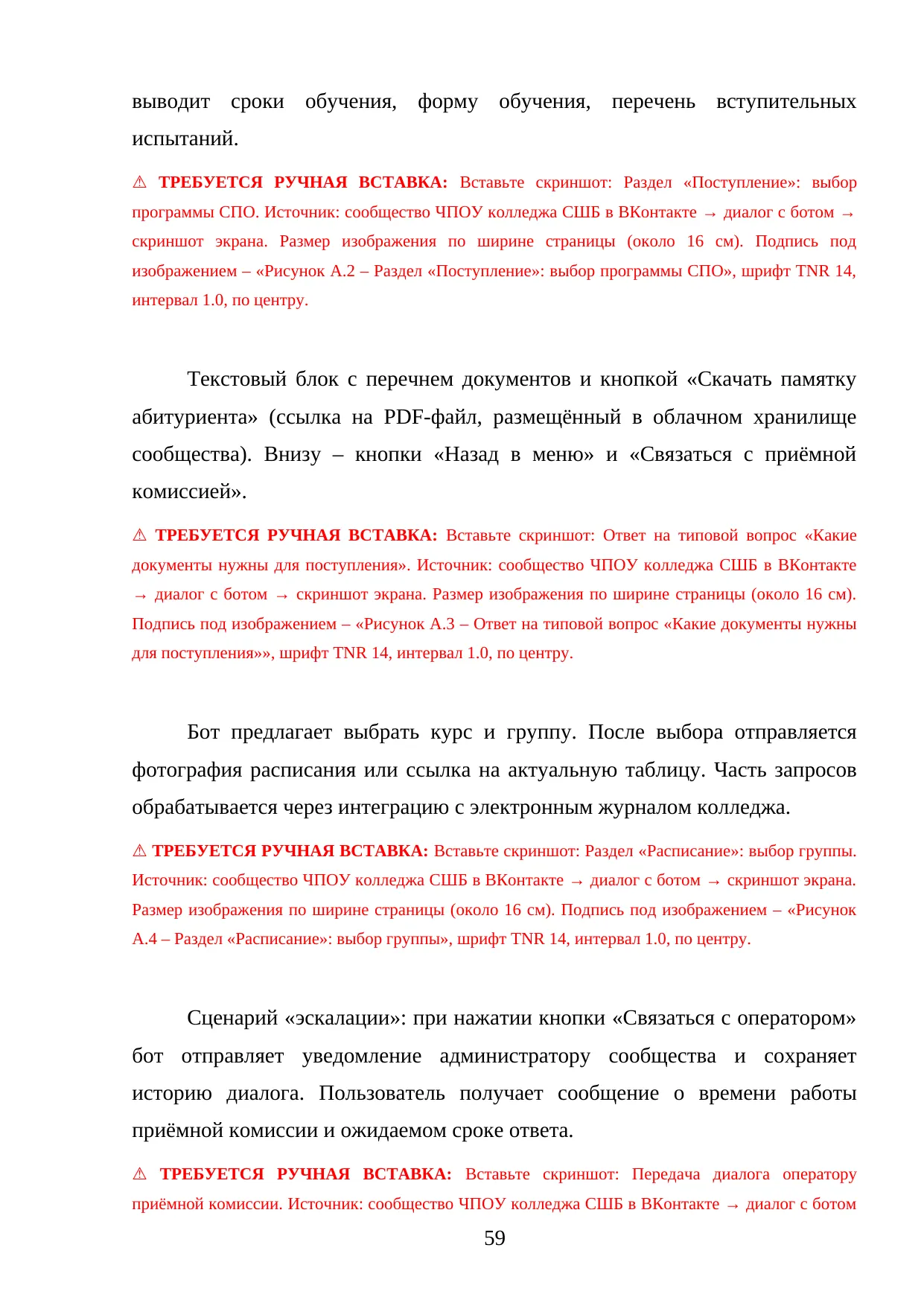 Страница 59