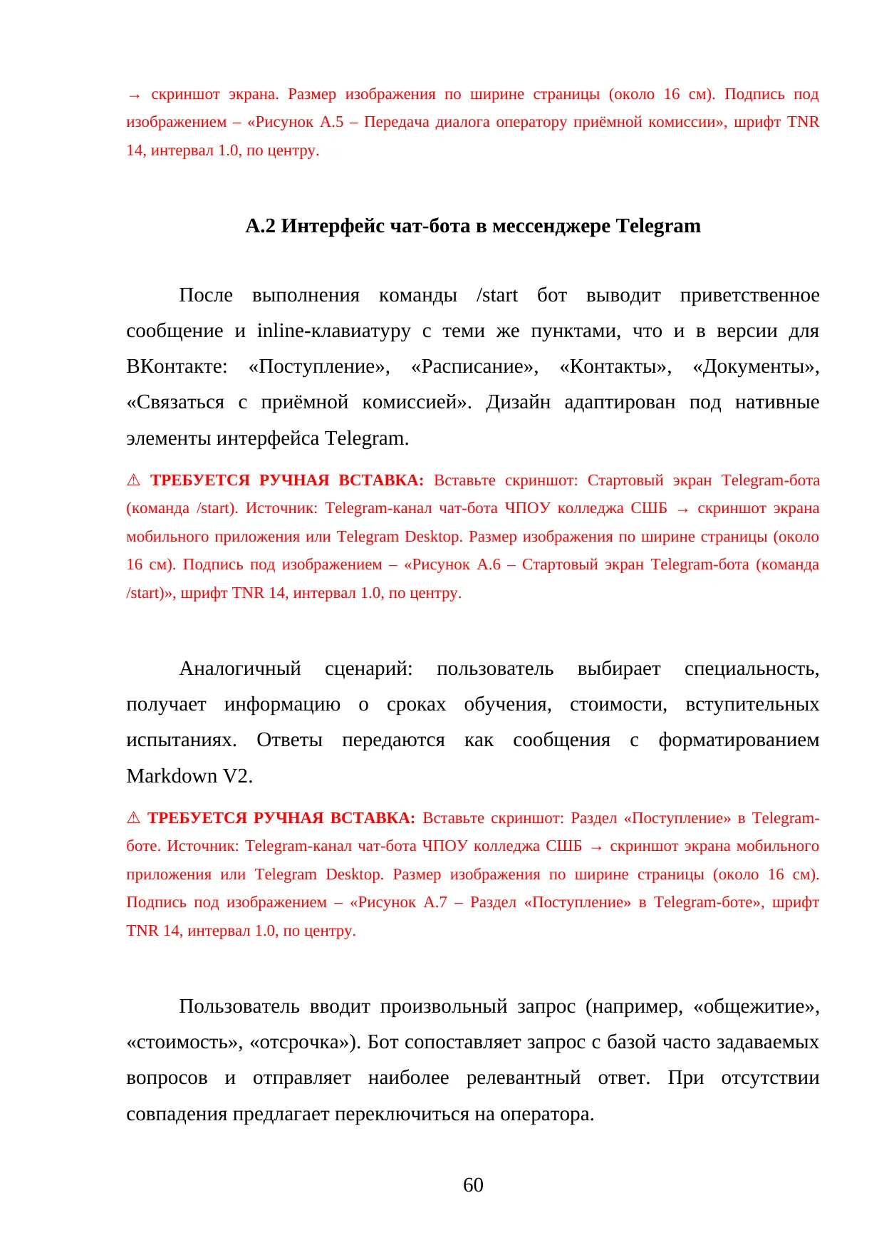 Страница 60
