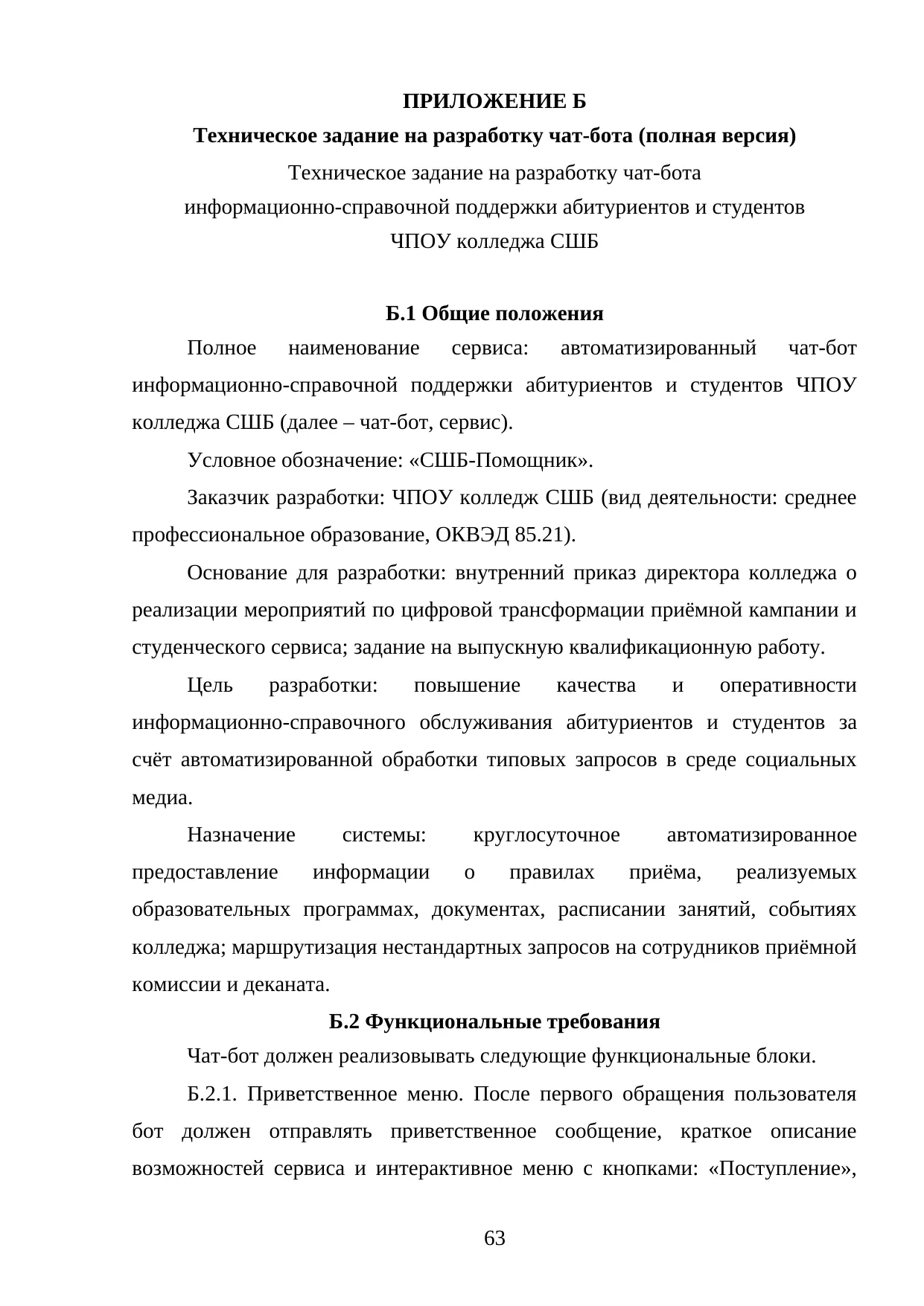 Страница 63