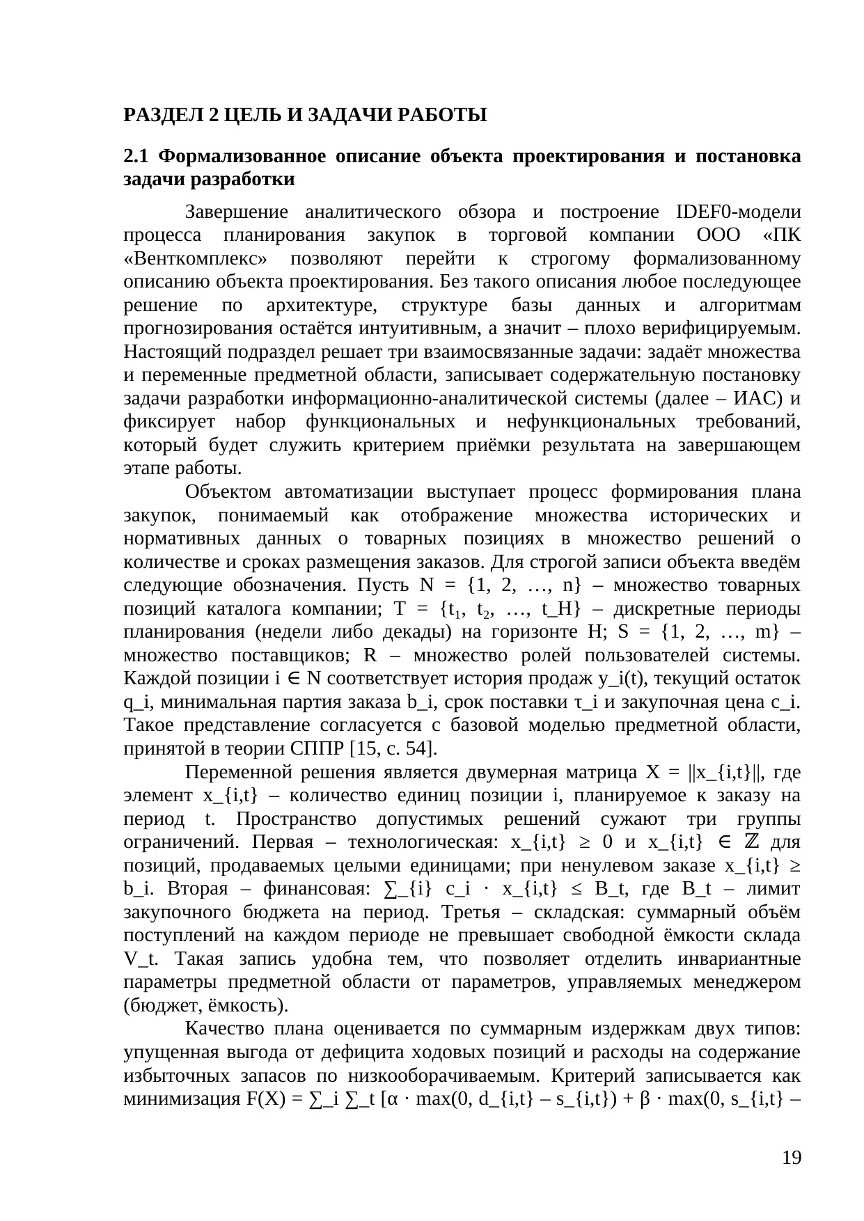 Страница 19