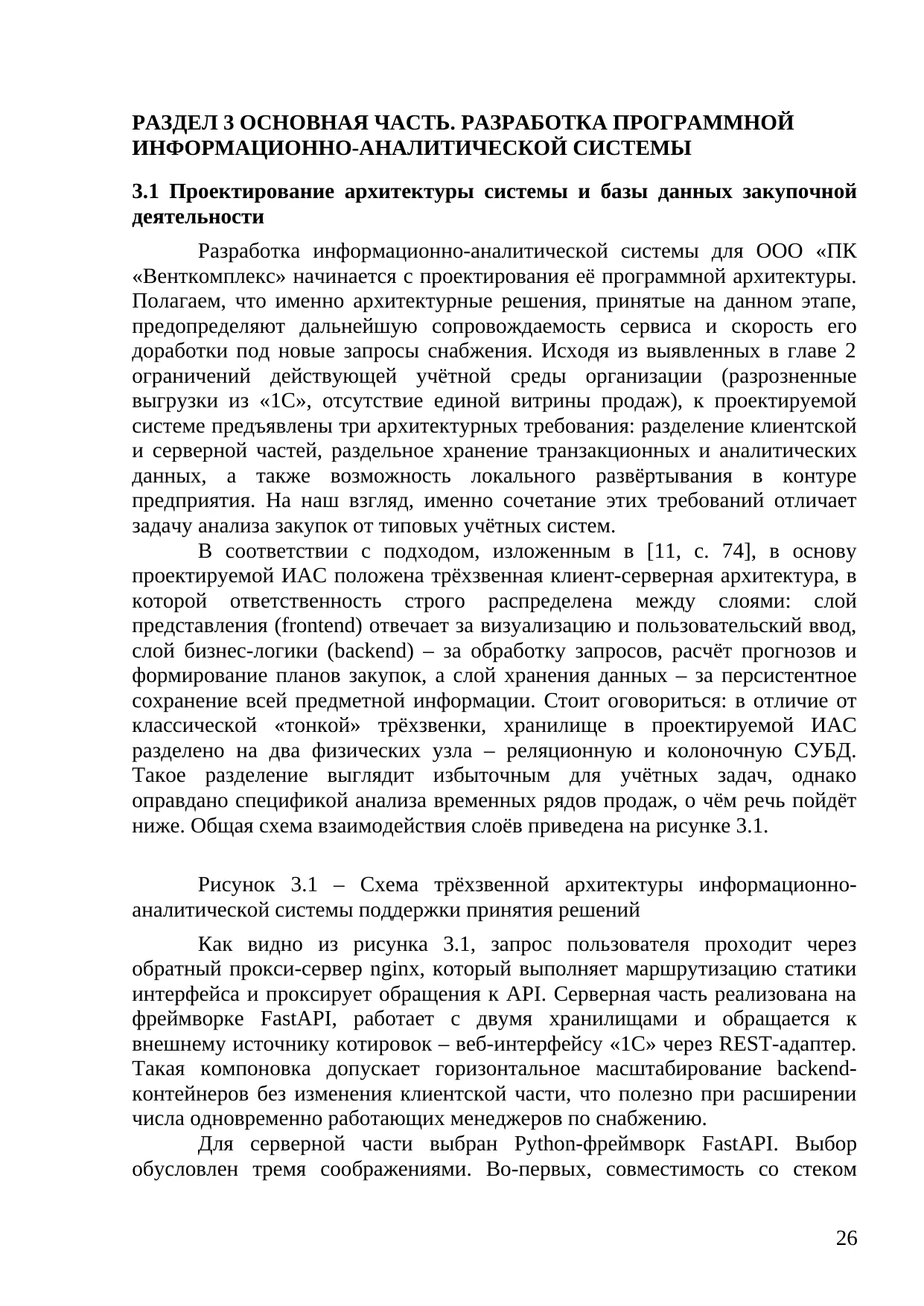 Страница 26
