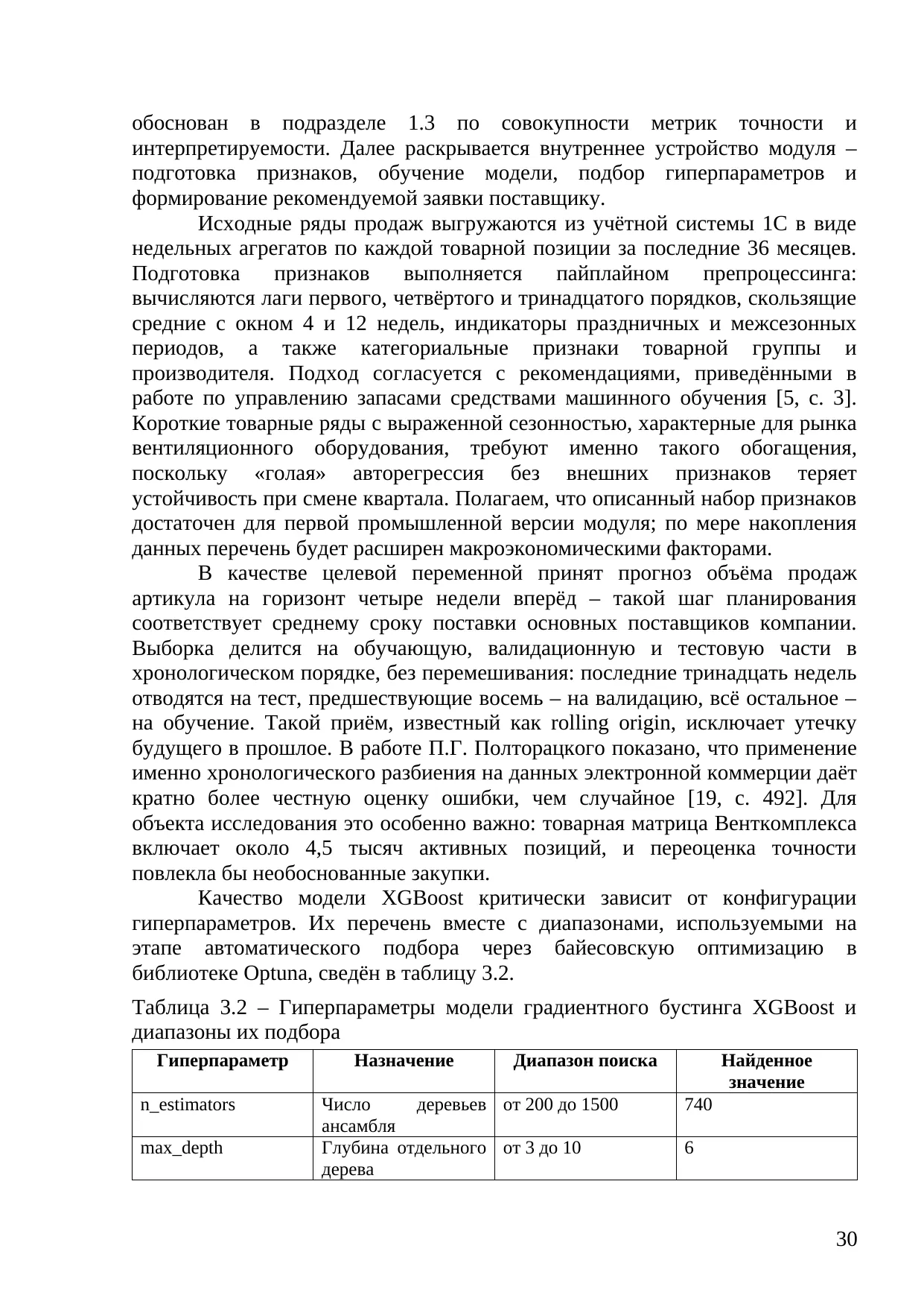 Страница 30